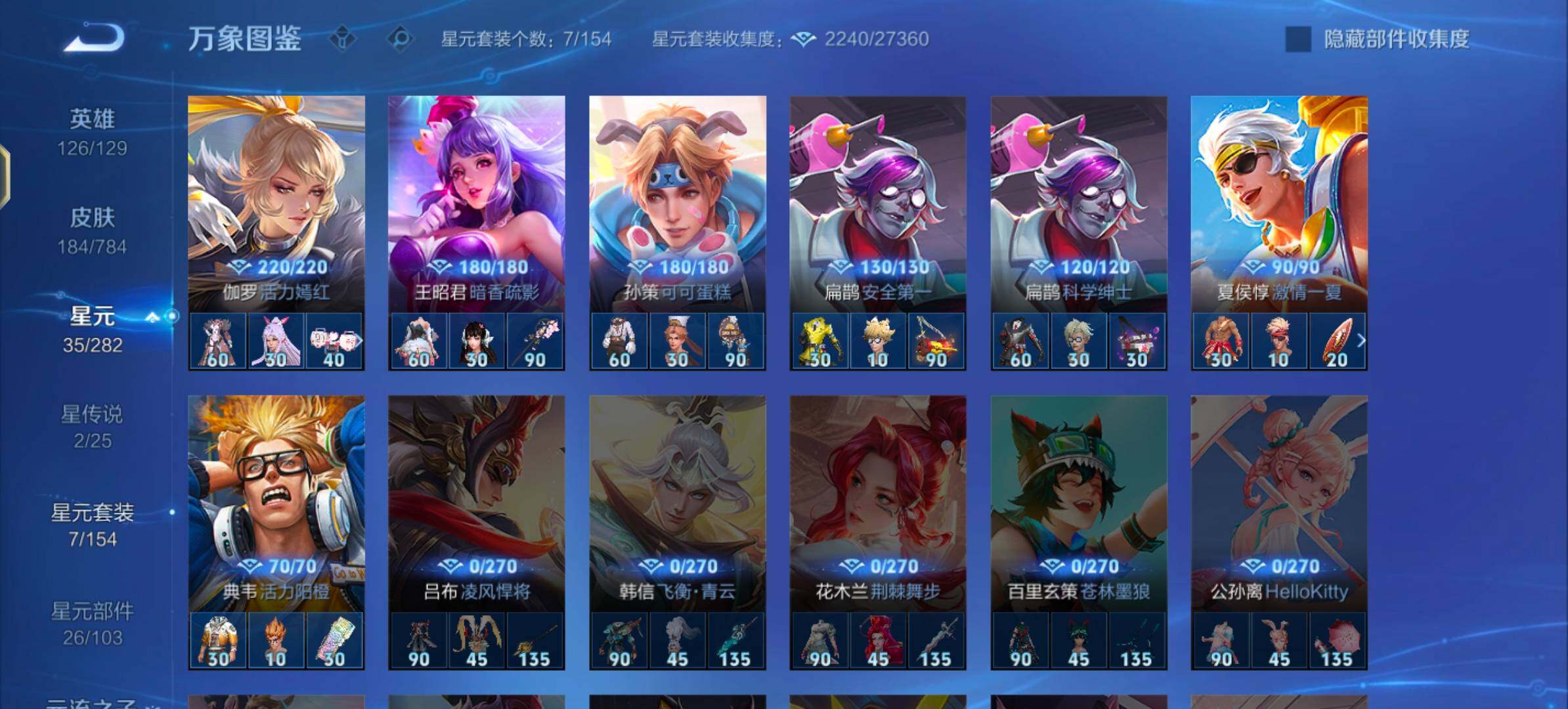 WZLX4273659王者荣耀账号详情图10