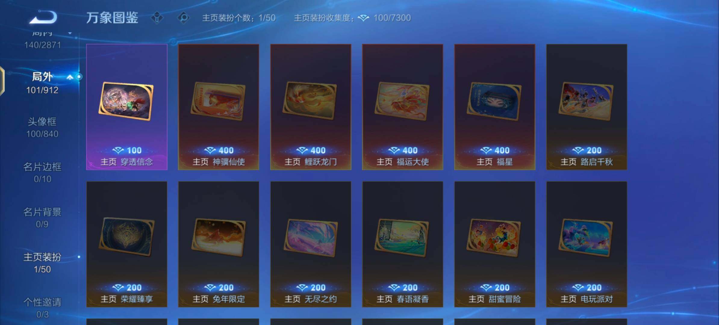 WZLX4273659王者荣耀账号详情图11