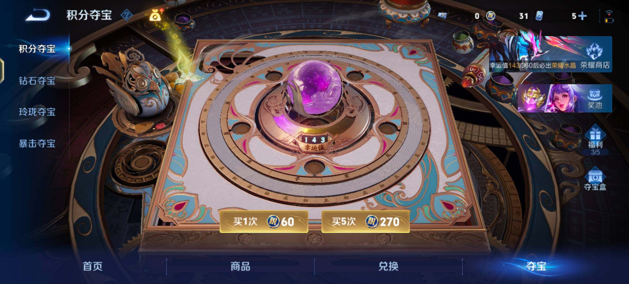 WZLX4273659王者荣耀账号详情图12