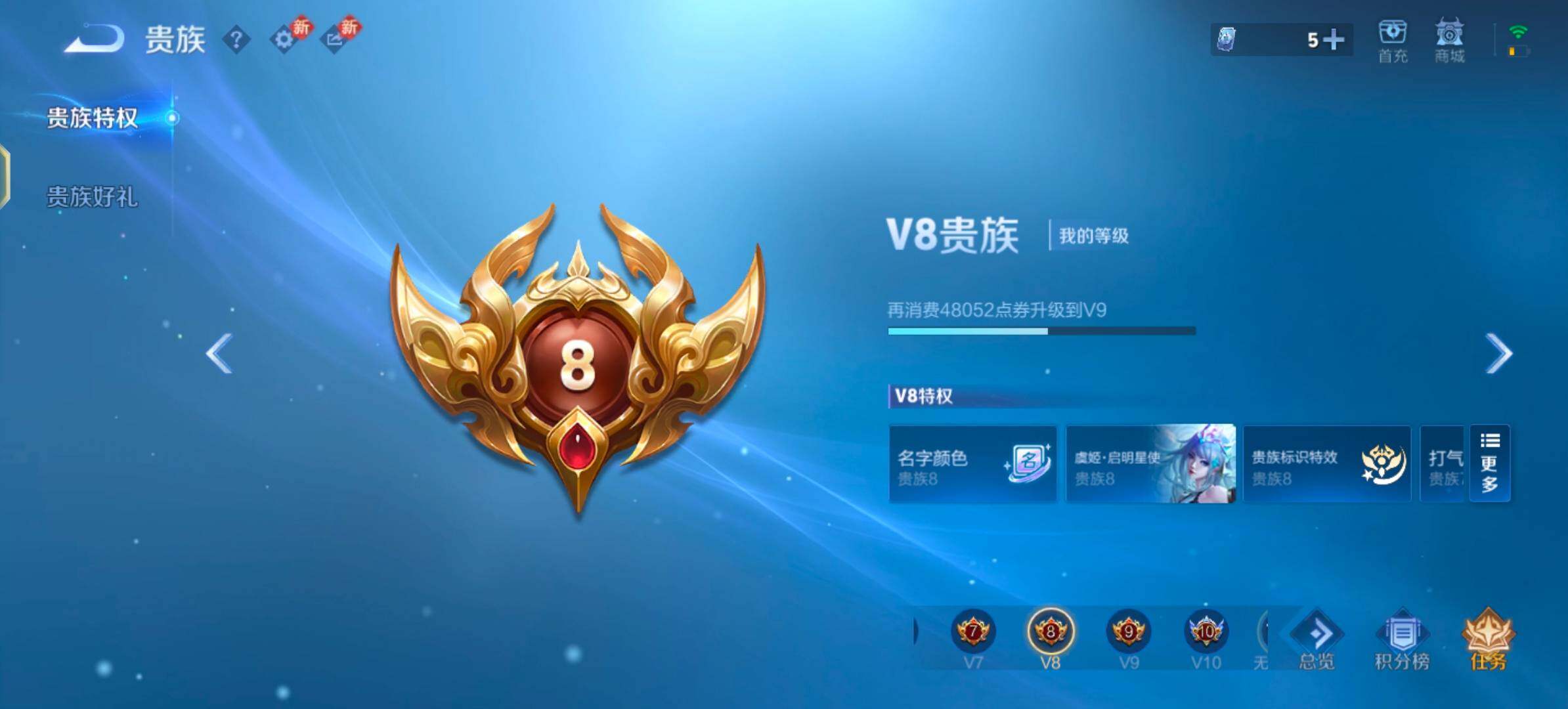 WZLX4273659王者荣耀账号详情图14