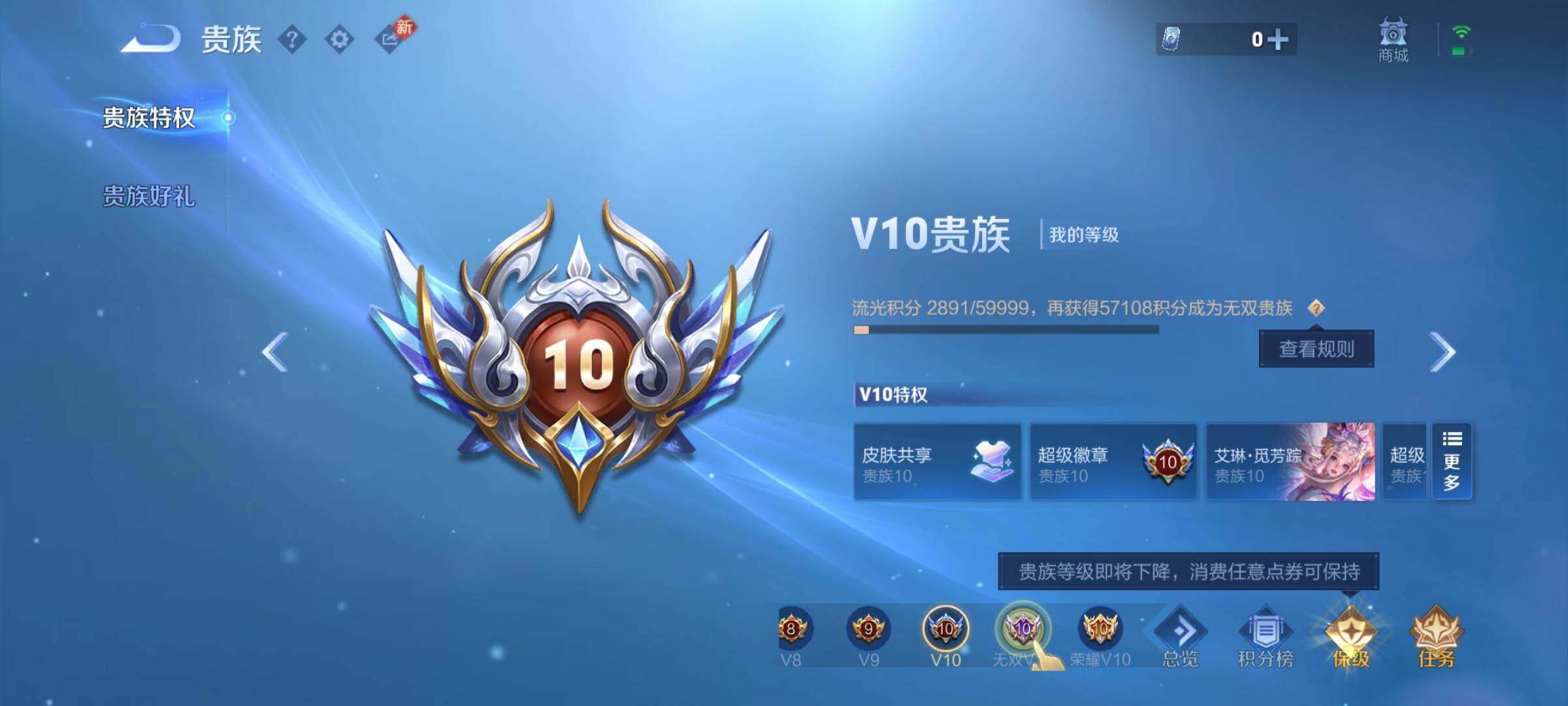 WZCMY4272570王者荣耀账号详情图29