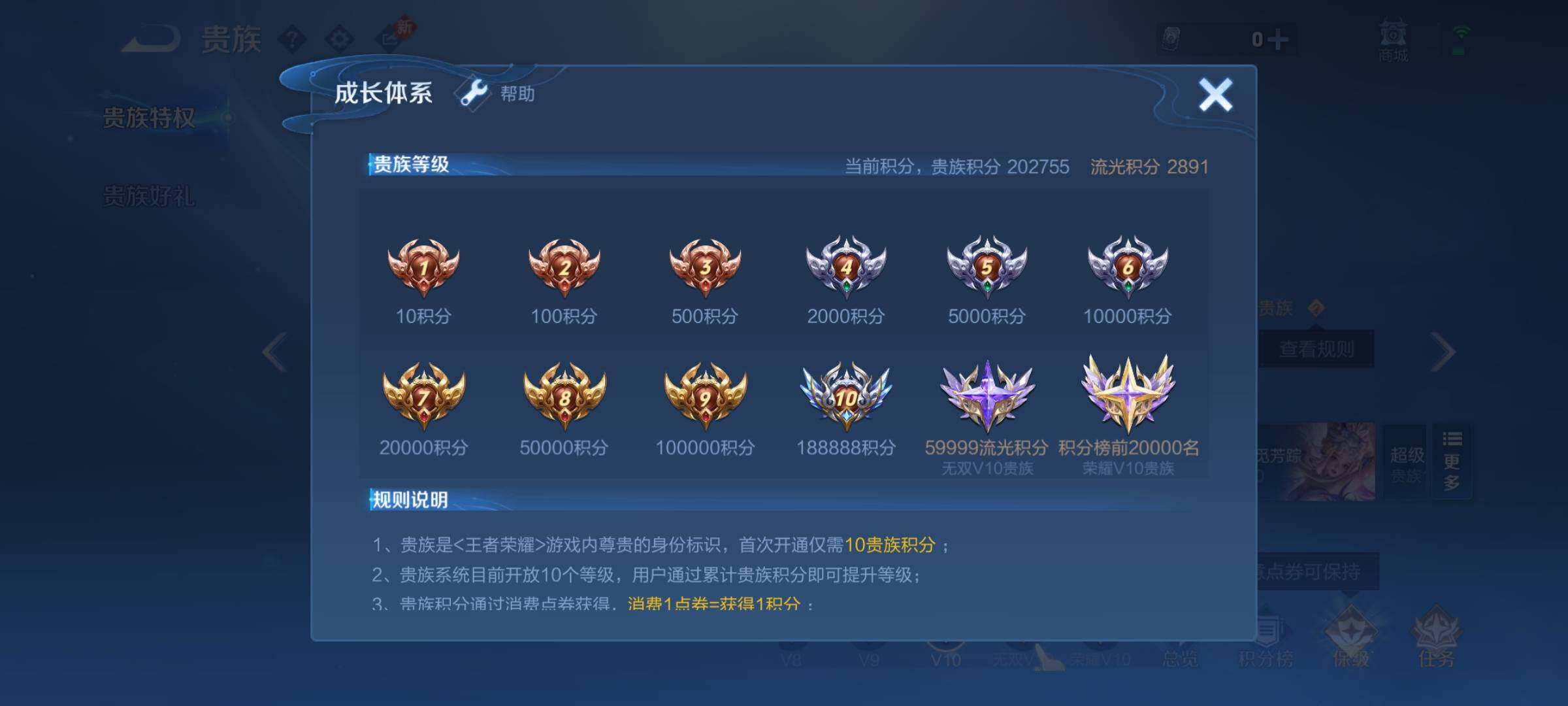 WZCMY4272570王者荣耀账号详情图30