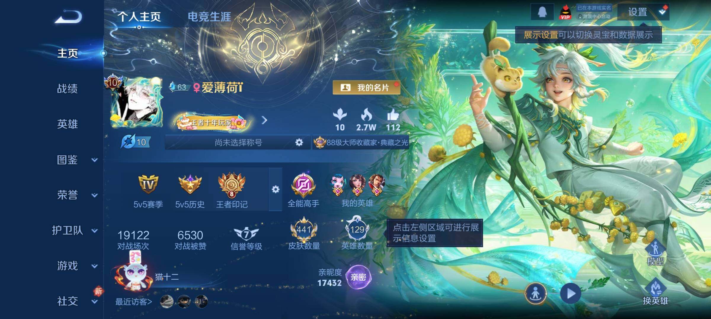 WZCMY4272570王者荣耀账号详情图2