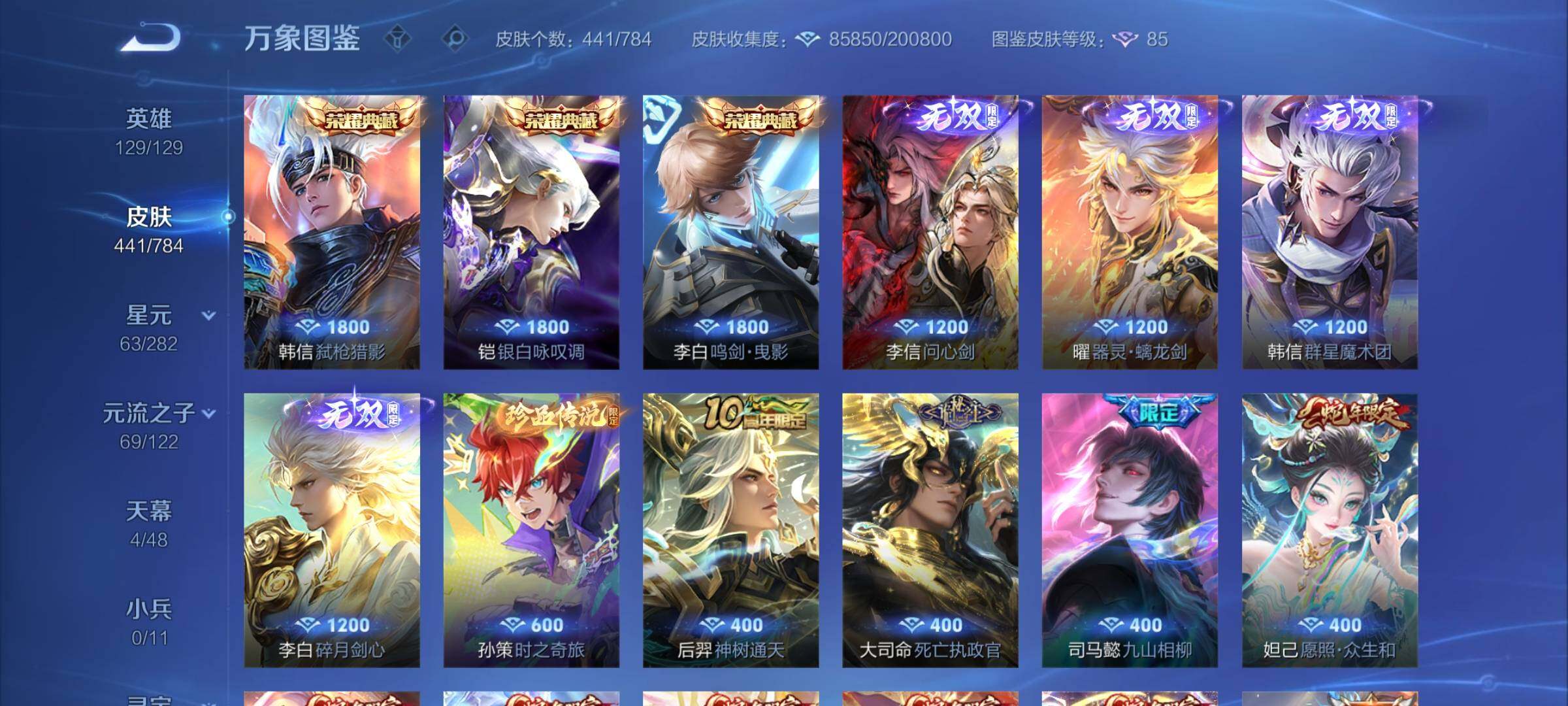 WZCMY4272570王者荣耀账号详情图7