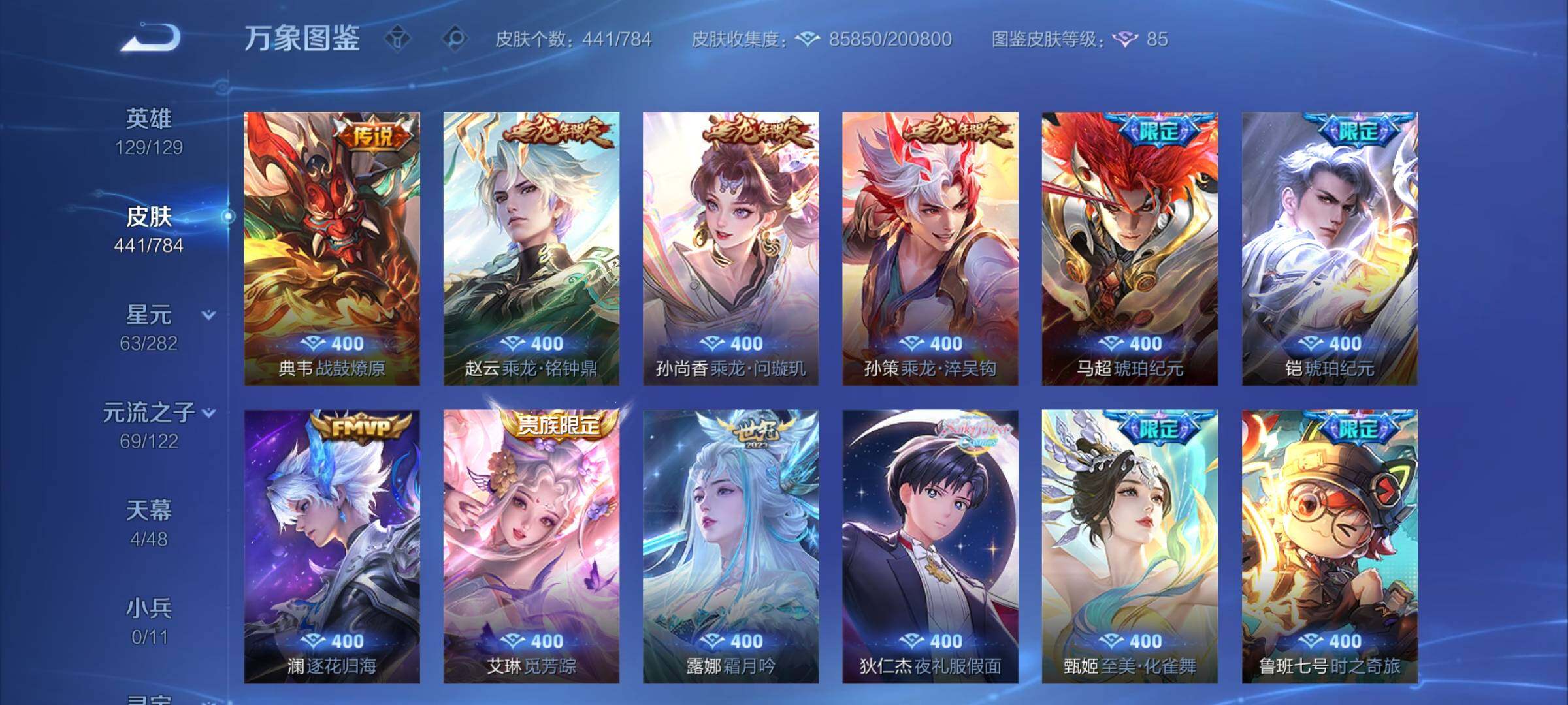 WZCMY4272570王者荣耀账号详情图9