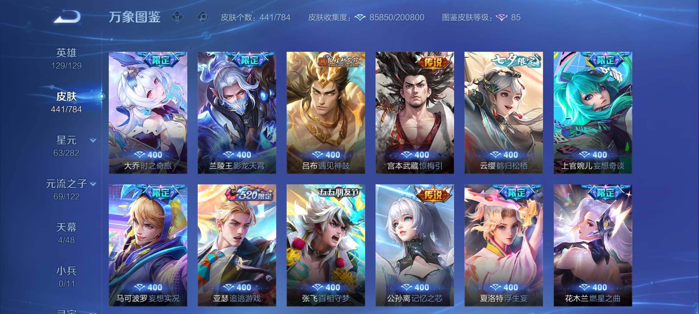 WZCMY4272570王者荣耀账号详情图10