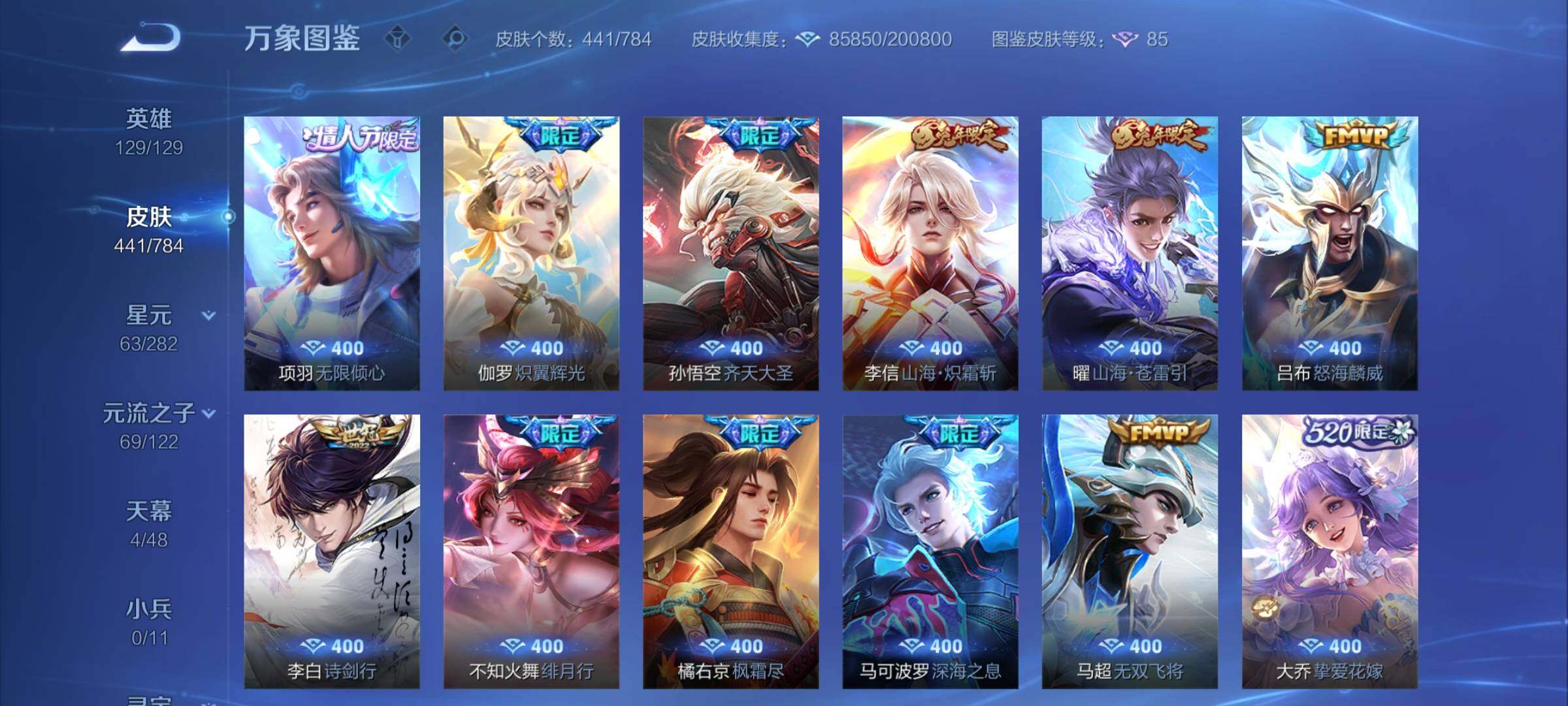 WZCMY4272570王者荣耀账号详情图11