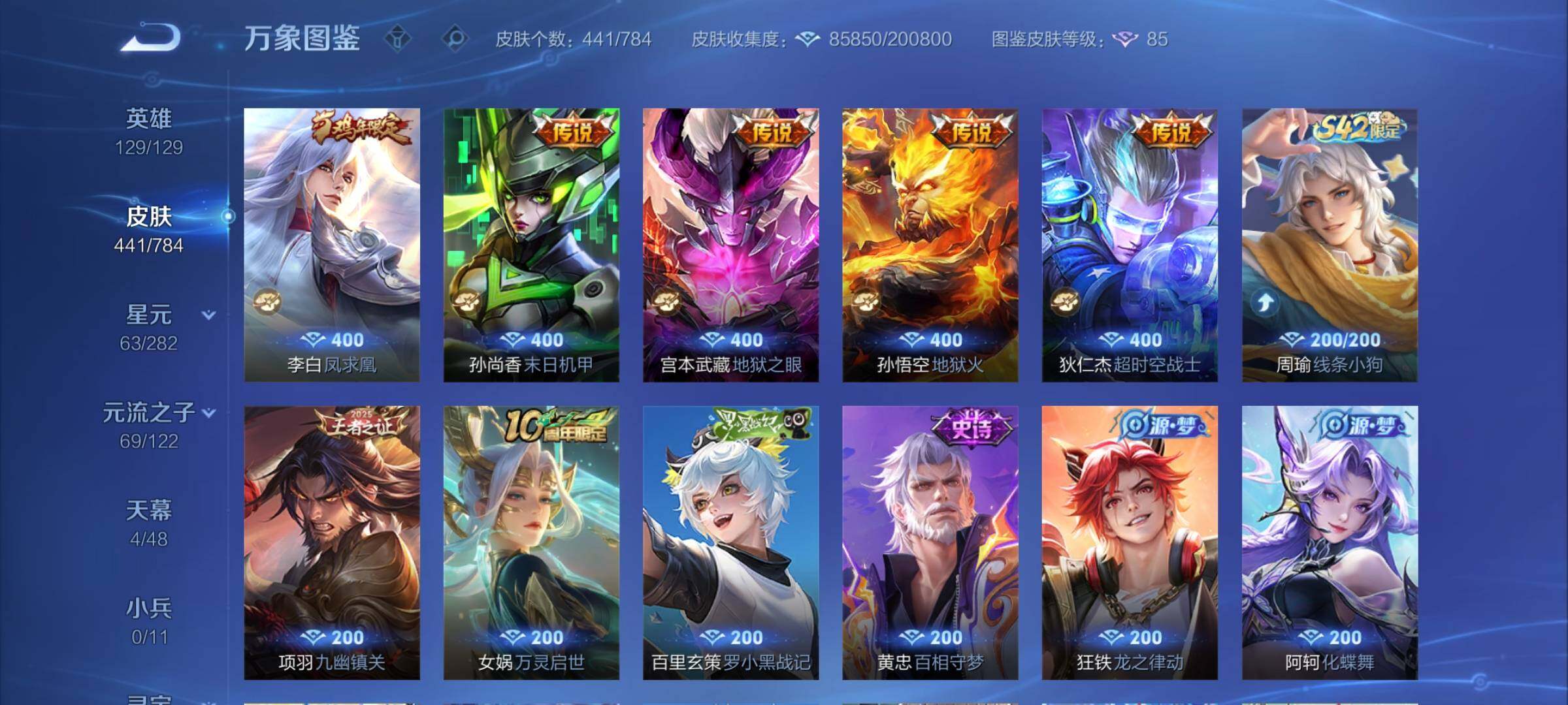 WZCMY4272570王者荣耀账号详情图14