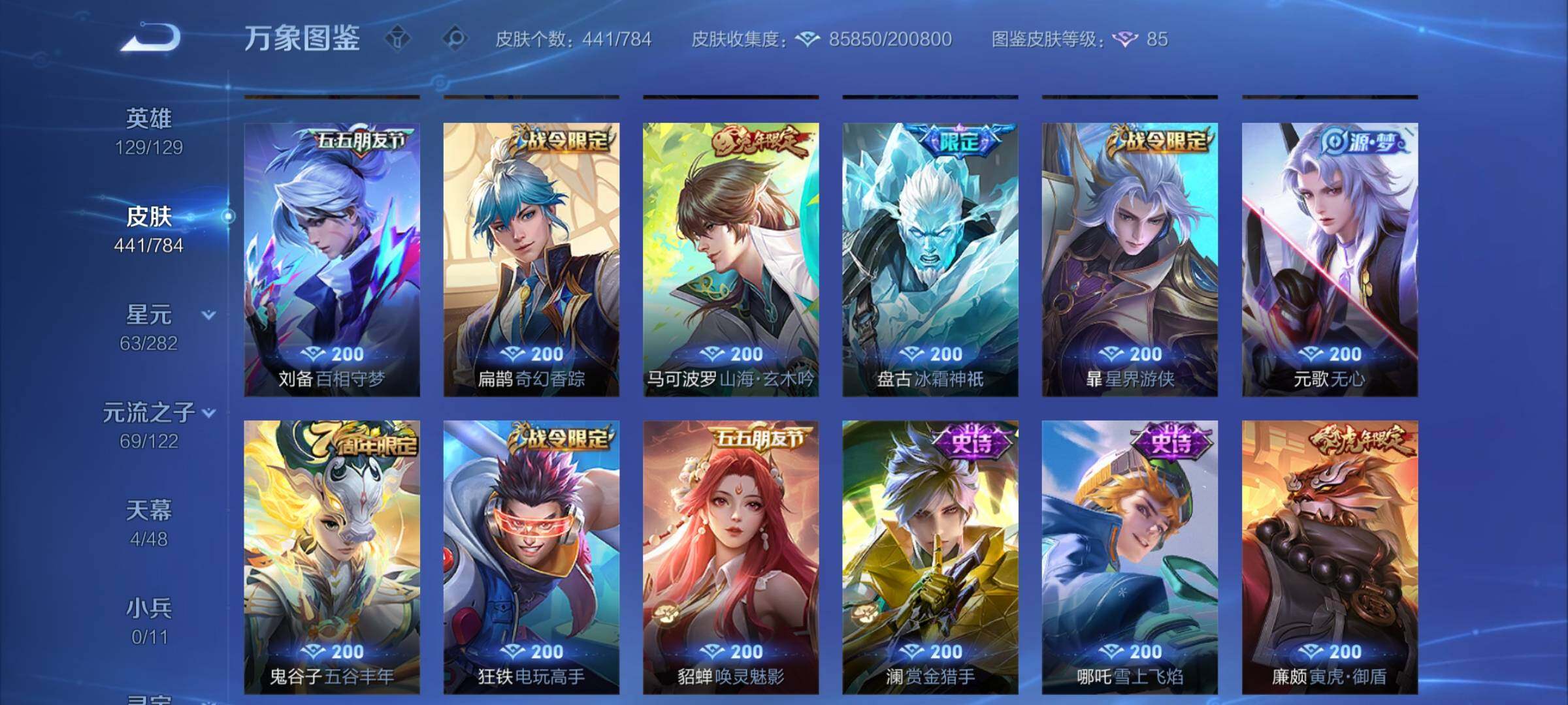 WZCMY4272570王者荣耀账号详情图15