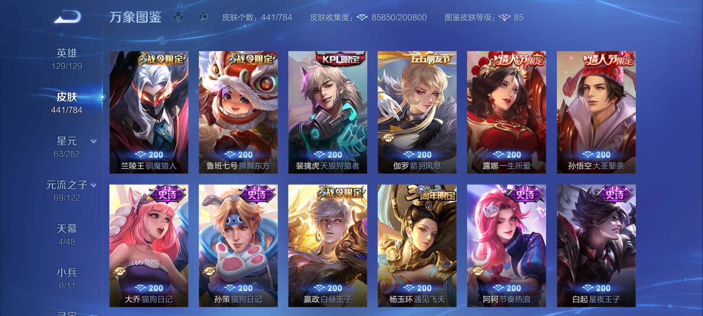 WZCMY4272570王者荣耀账号详情图18