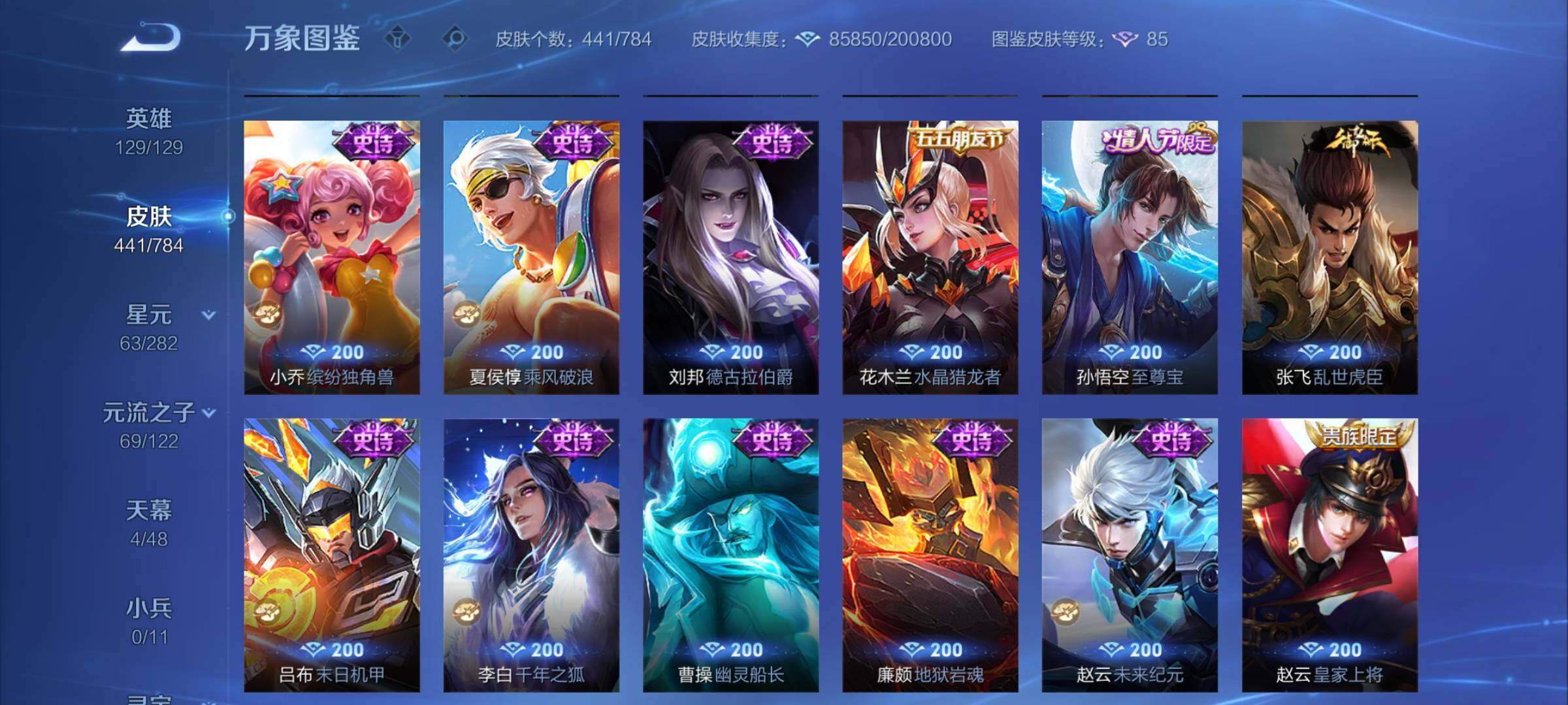 WZCMY4272570王者荣耀账号详情图20