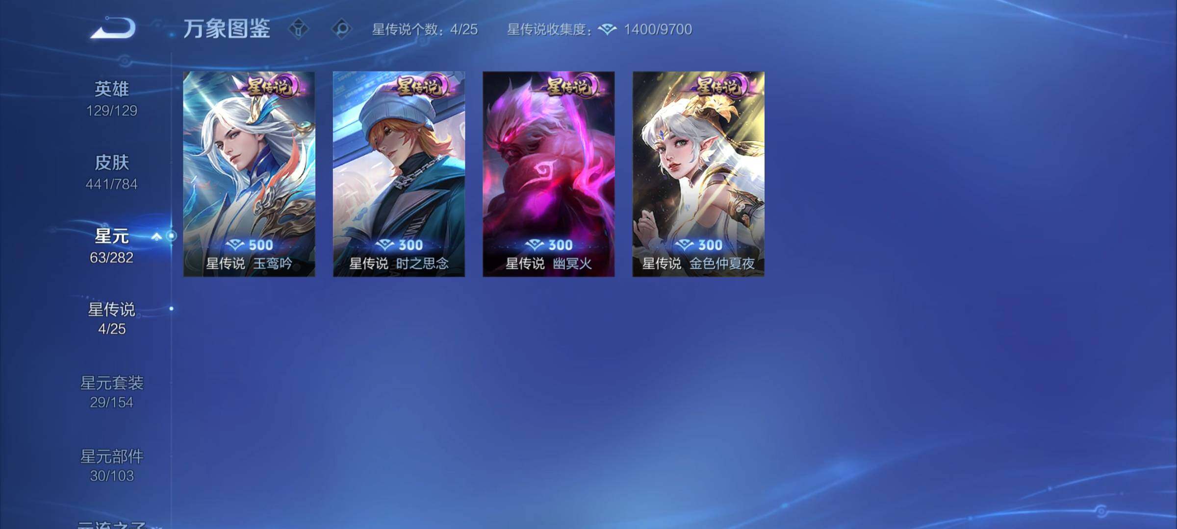 WZCMY4272570王者荣耀账号详情图21