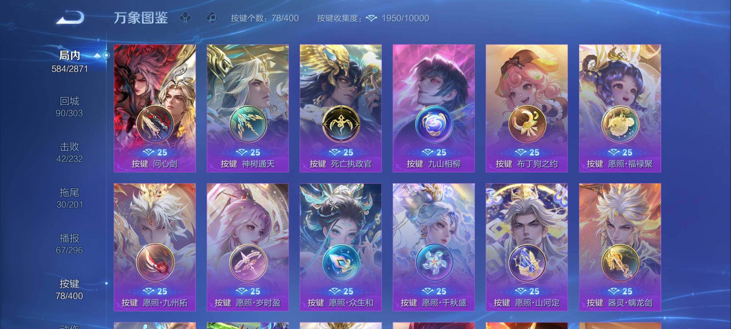 WZCMY4272570王者荣耀账号详情图23