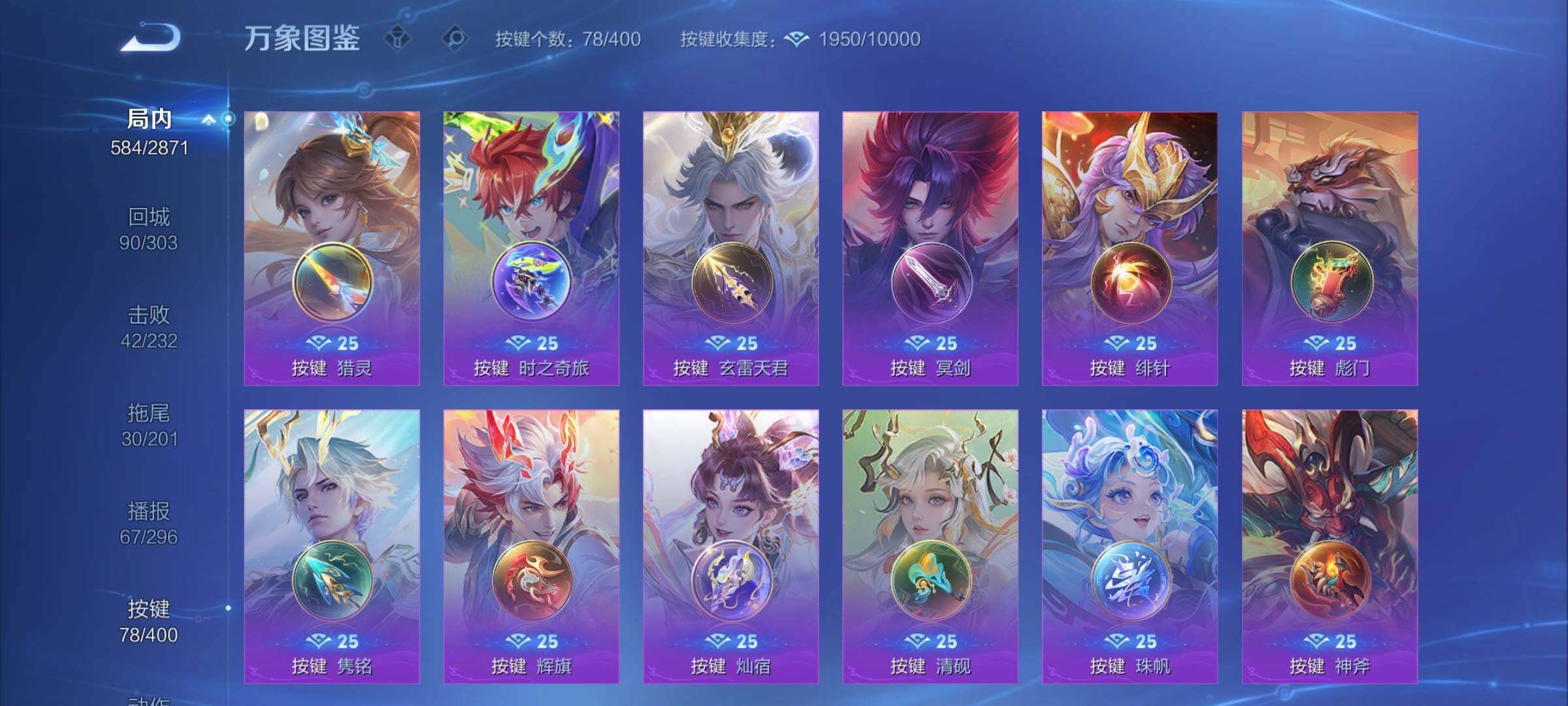 WZCMY4272570王者荣耀账号详情图24