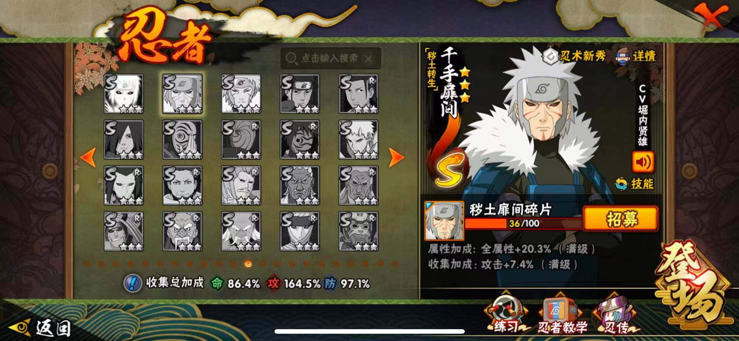 HYQM425097火影忍者账号详情图10 HYQM425097火影忍者账号详情图10