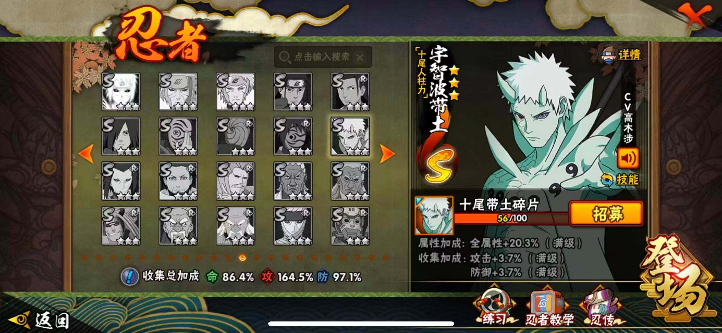 HYQM425097火影忍者账号详情图11 HYQM425097火影忍者账号详情图11