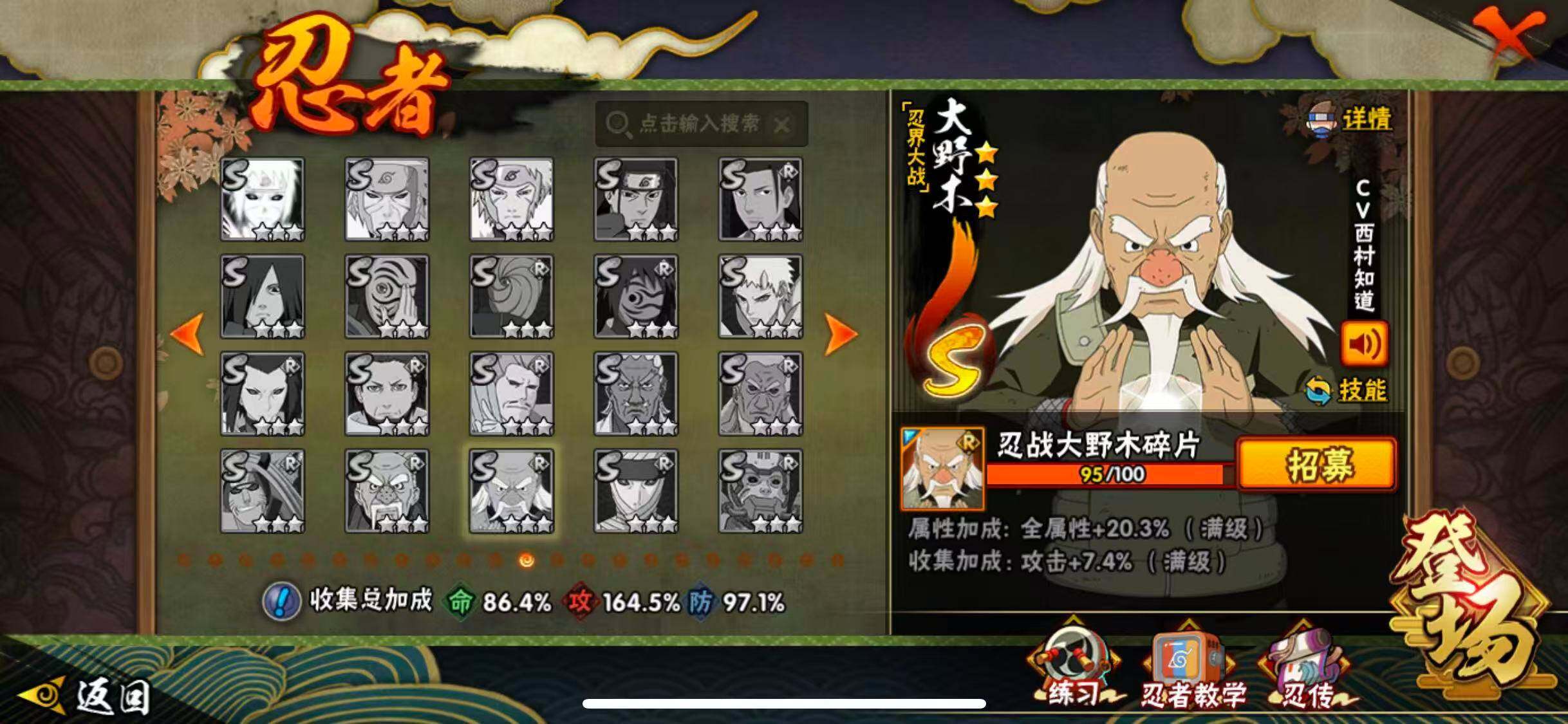 HYQM425097火影忍者账号详情图9 HYQM425097火影忍者账号详情图9