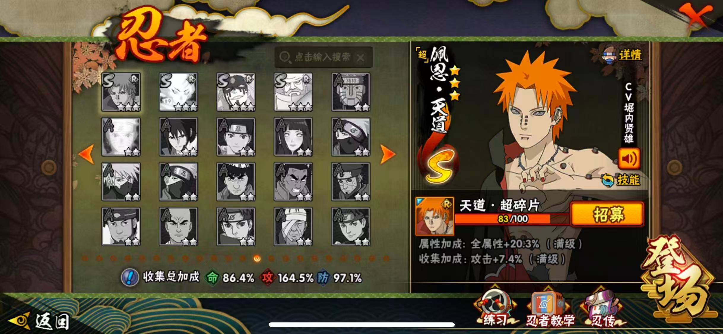 HYQM425097火影忍者账号详情图7 HYQM425097火影忍者账号详情图7