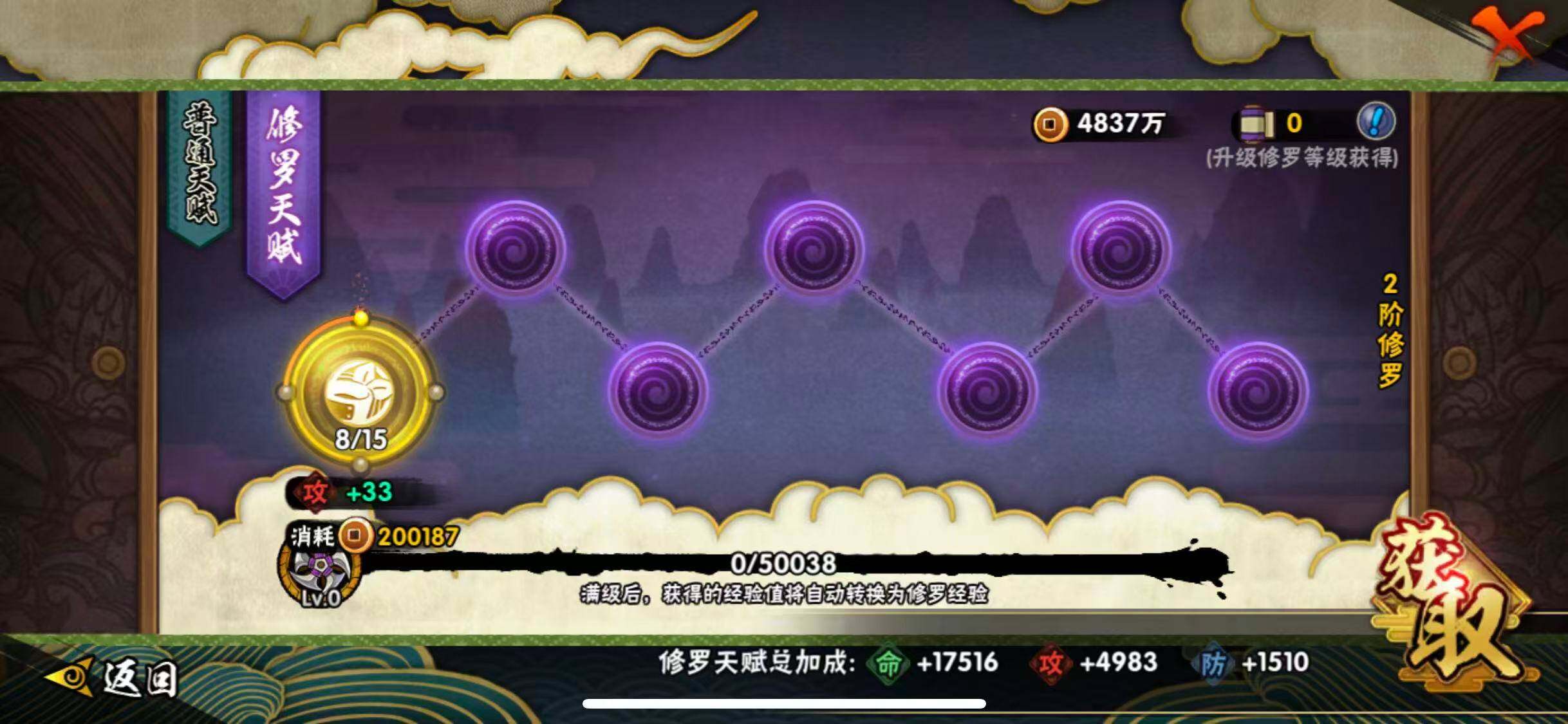 HYQM425097火影忍者账号详情图13 HYQM425097火影忍者账号详情图13