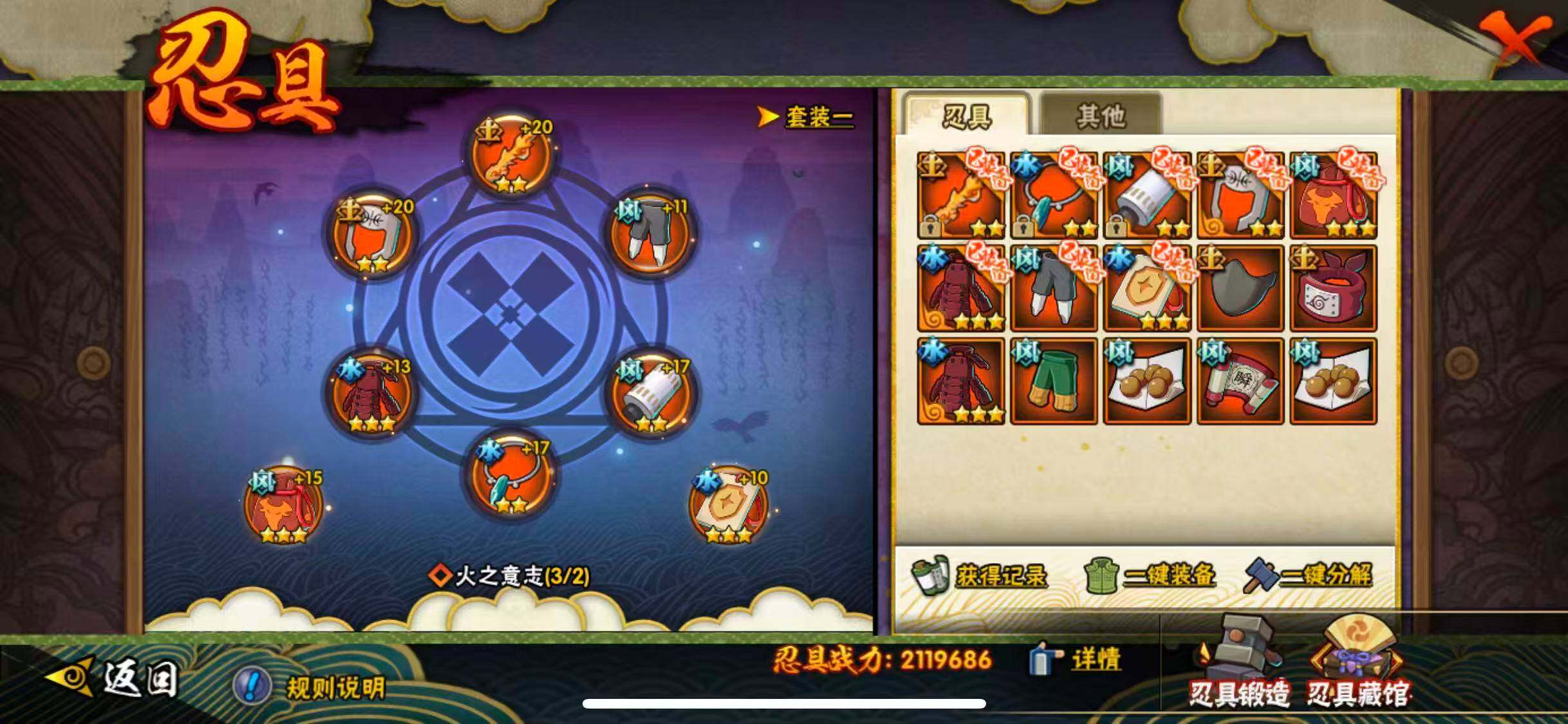 HYQM425097火影忍者账号详情图18 HYQM425097火影忍者账号详情图18