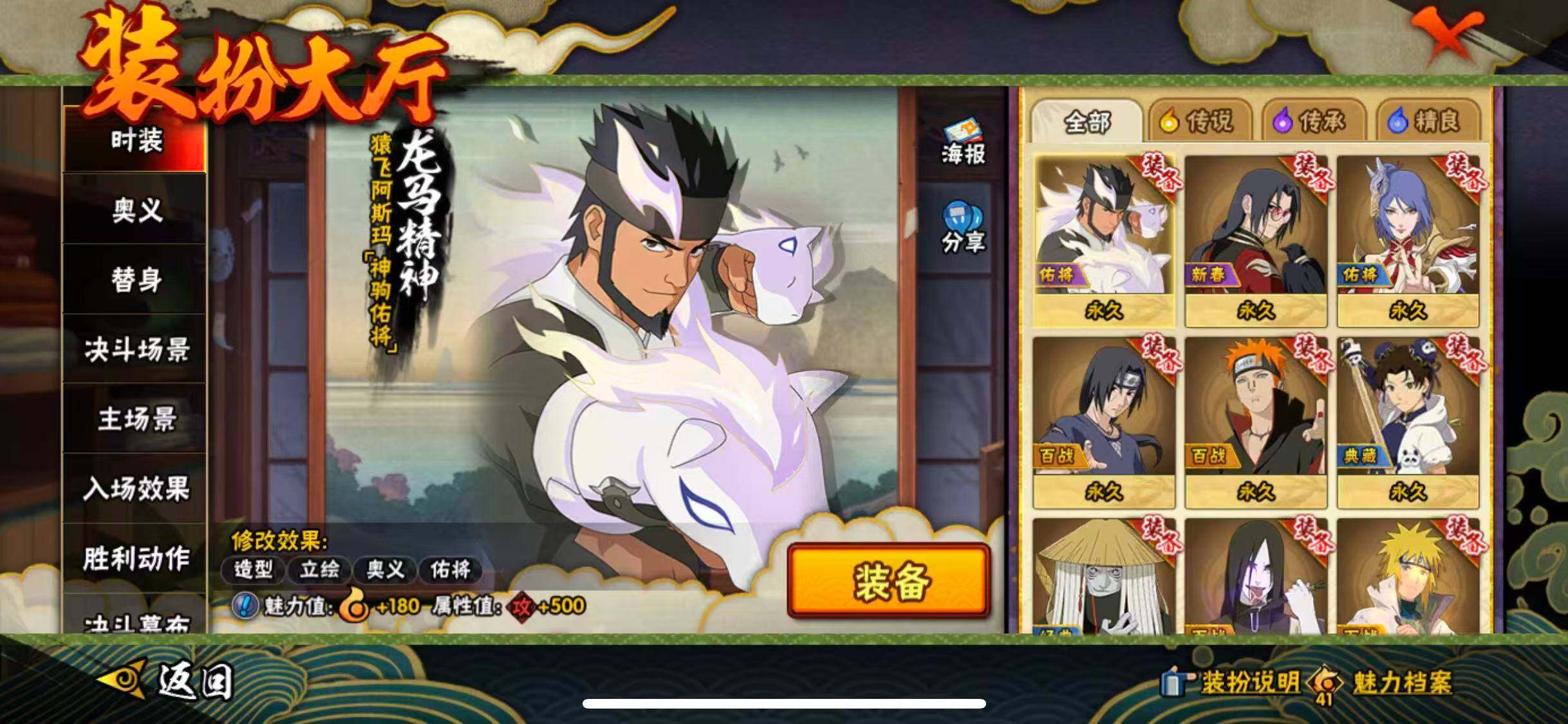 HYQM425097火影忍者账号详情图21 HYQM425097火影忍者账号详情图21