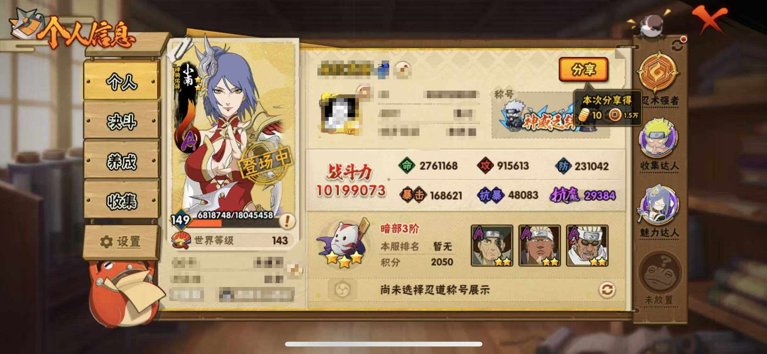 HYQM425097火影忍者账号详情图4 HYQM425097火影忍者账号详情图4