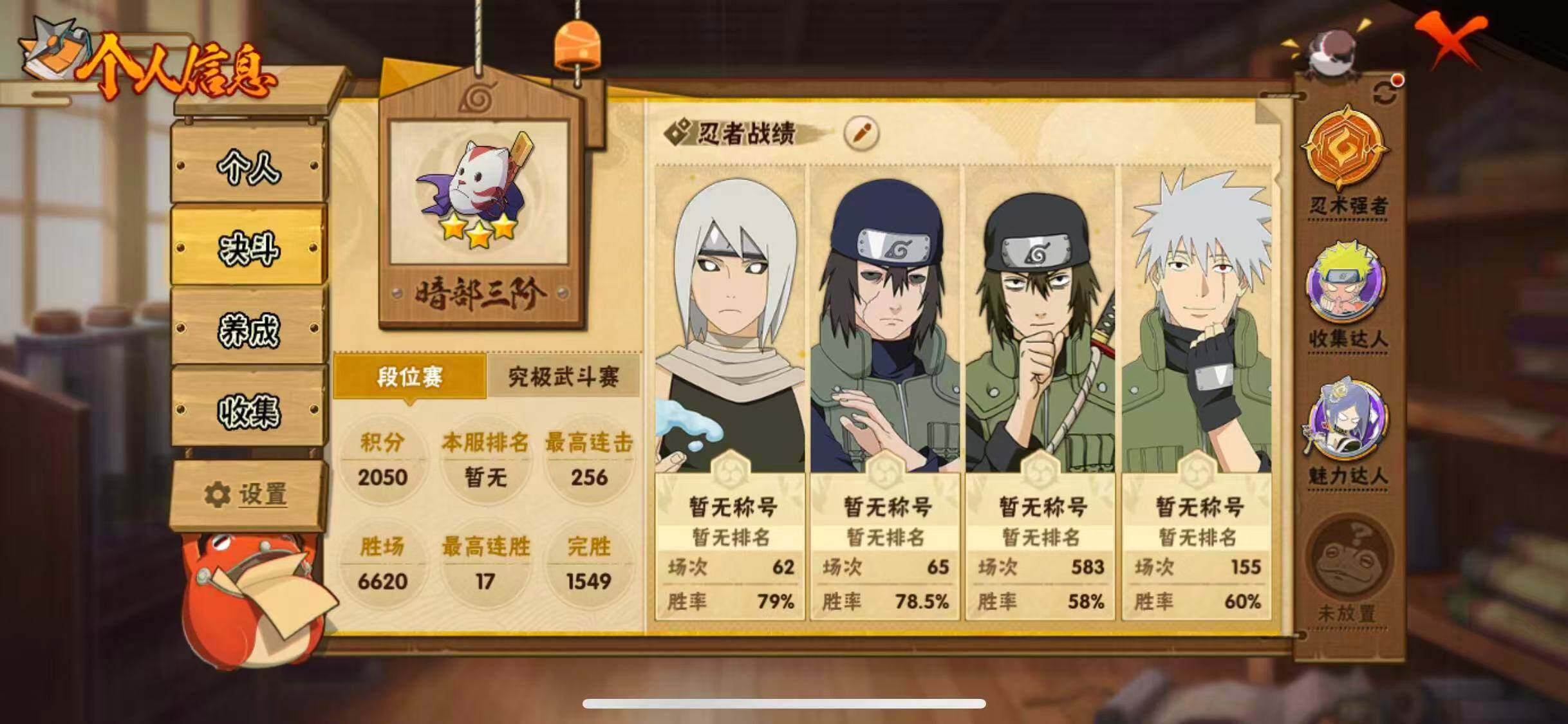 HYQM425097火影忍者账号详情图26 HYQM425097火影忍者账号详情图26