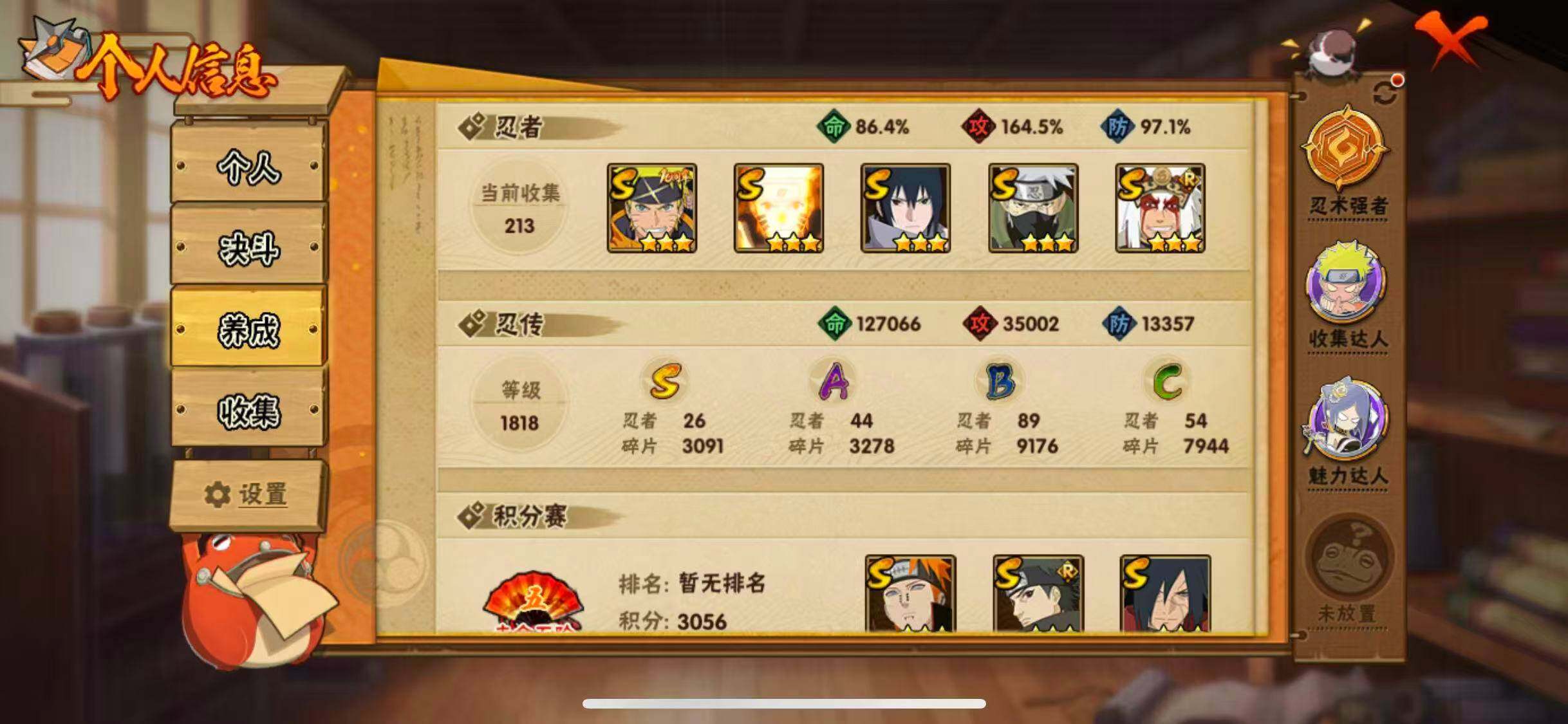 HYQM425097火影忍者账号详情图27 HYQM425097火影忍者账号详情图27