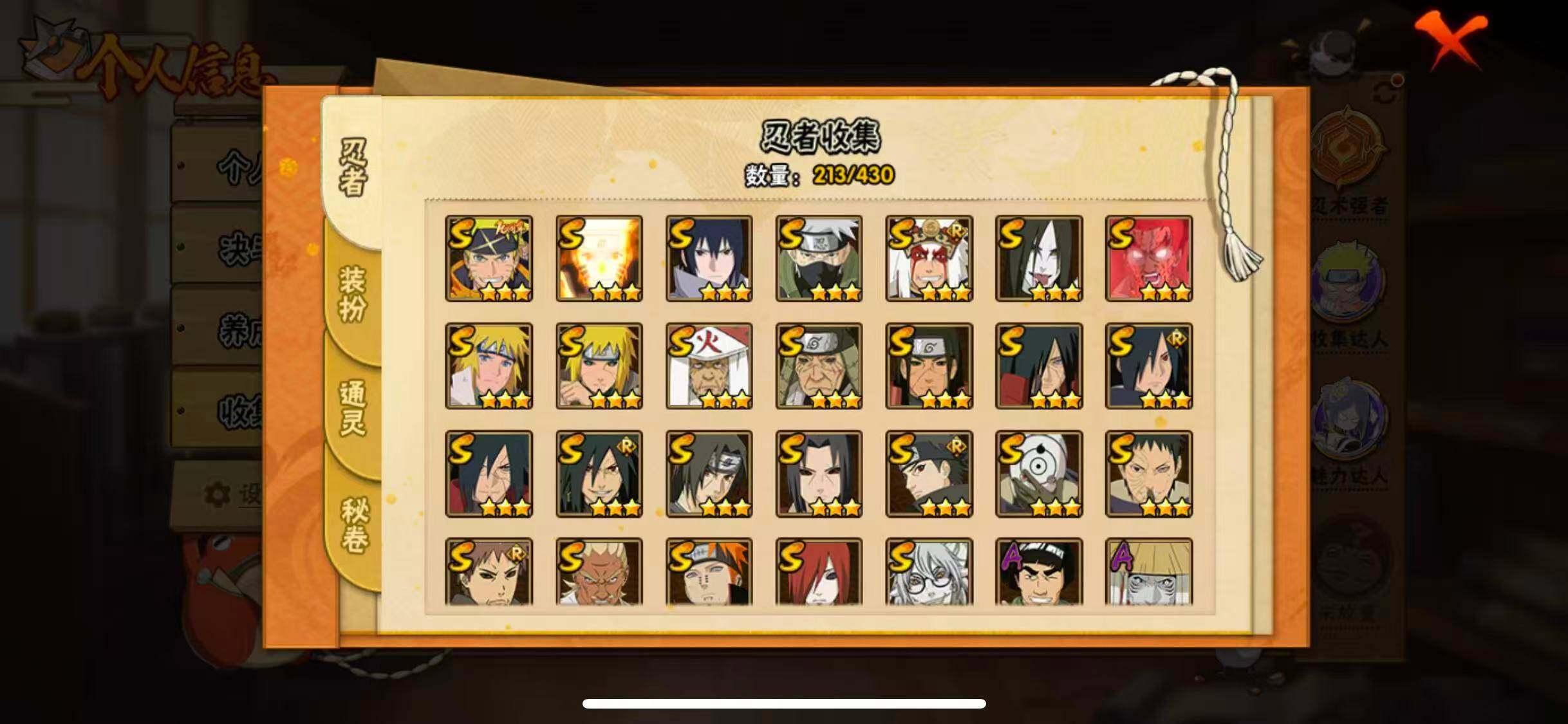 HYQM425097火影忍者账号详情图28 HYQM425097火影忍者账号详情图28