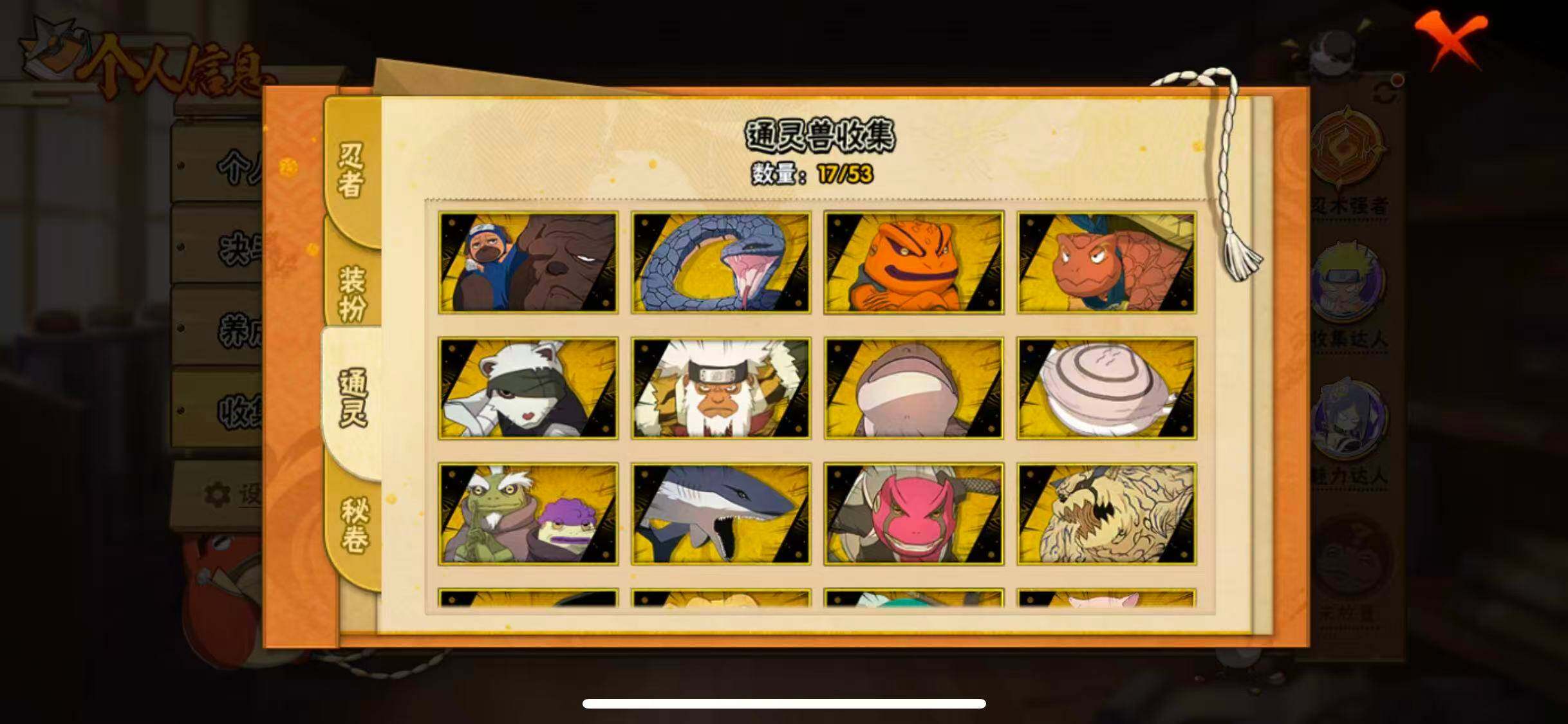 HYQM425097火影忍者账号详情图29 HYQM425097火影忍者账号详情图29