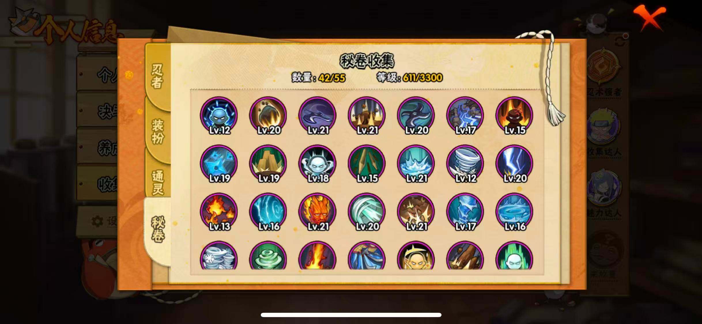 HYQM425097火影忍者账号详情图30 HYQM425097火影忍者账号详情图30