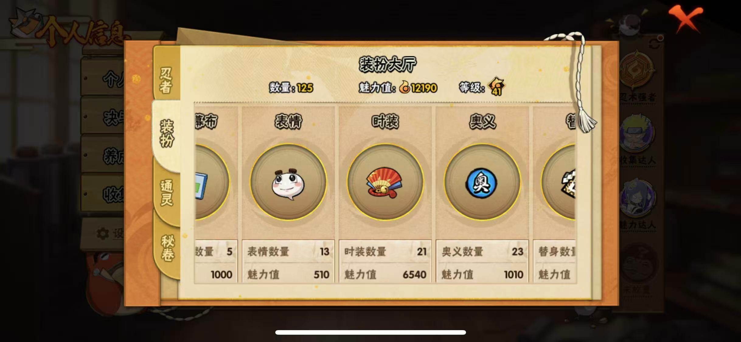 HYQM425097火影忍者账号详情图31 HYQM425097火影忍者账号详情图31