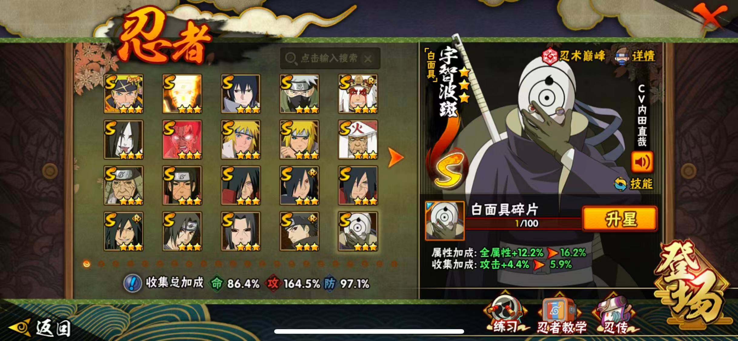 HYQM425097火影忍者账号详情图5 HYQM425097火影忍者账号详情图5