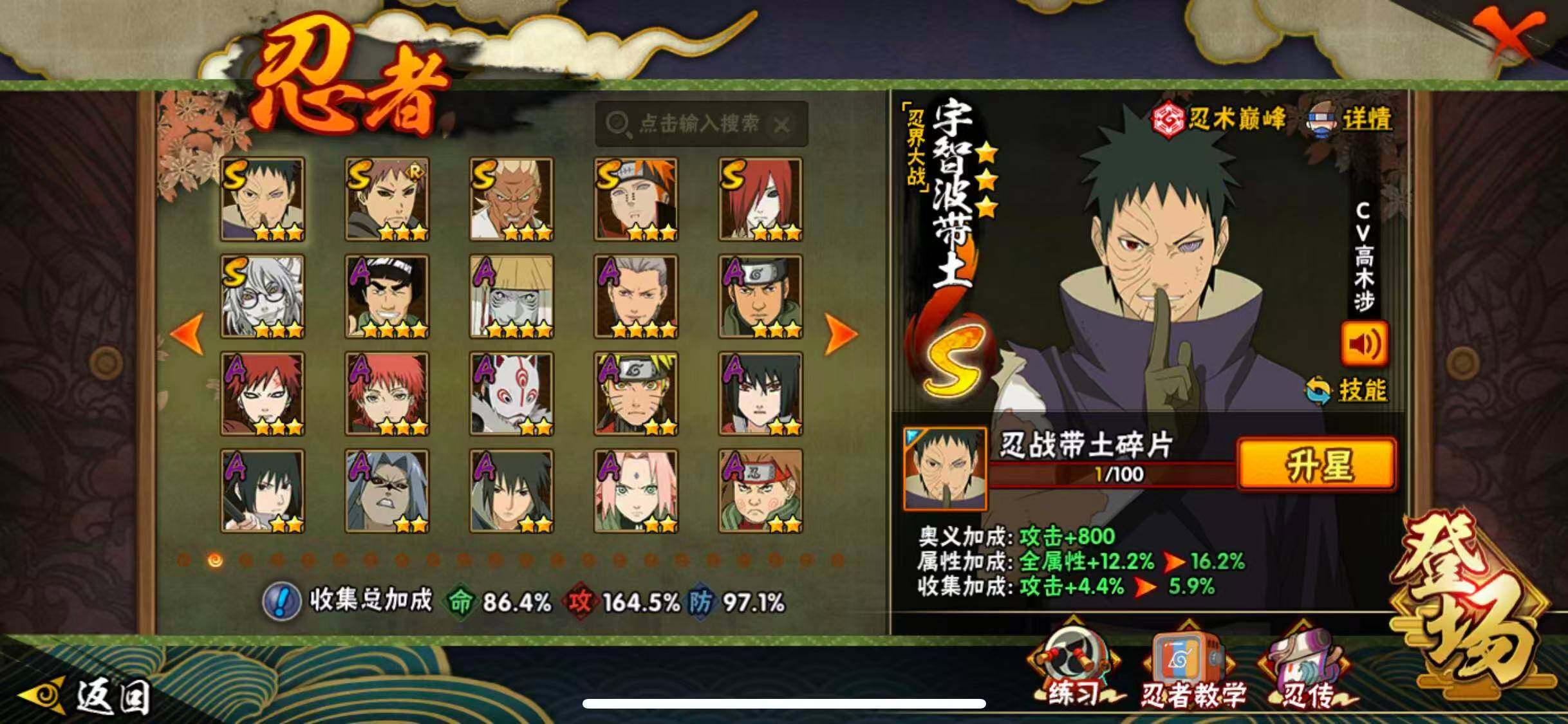 HYQM425097火影忍者账号详情图6 HYQM425097火影忍者账号详情图6