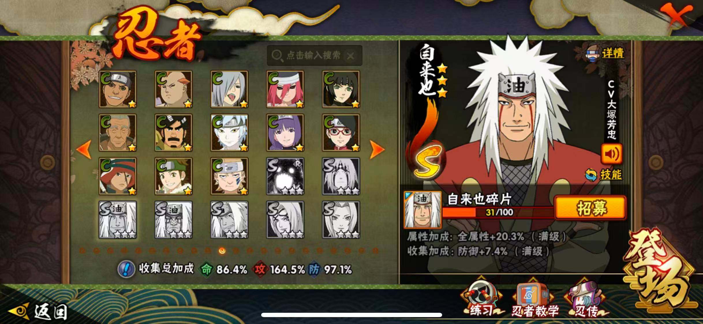 HYQM425097火影忍者账号详情图12 HYQM425097火影忍者账号详情图12