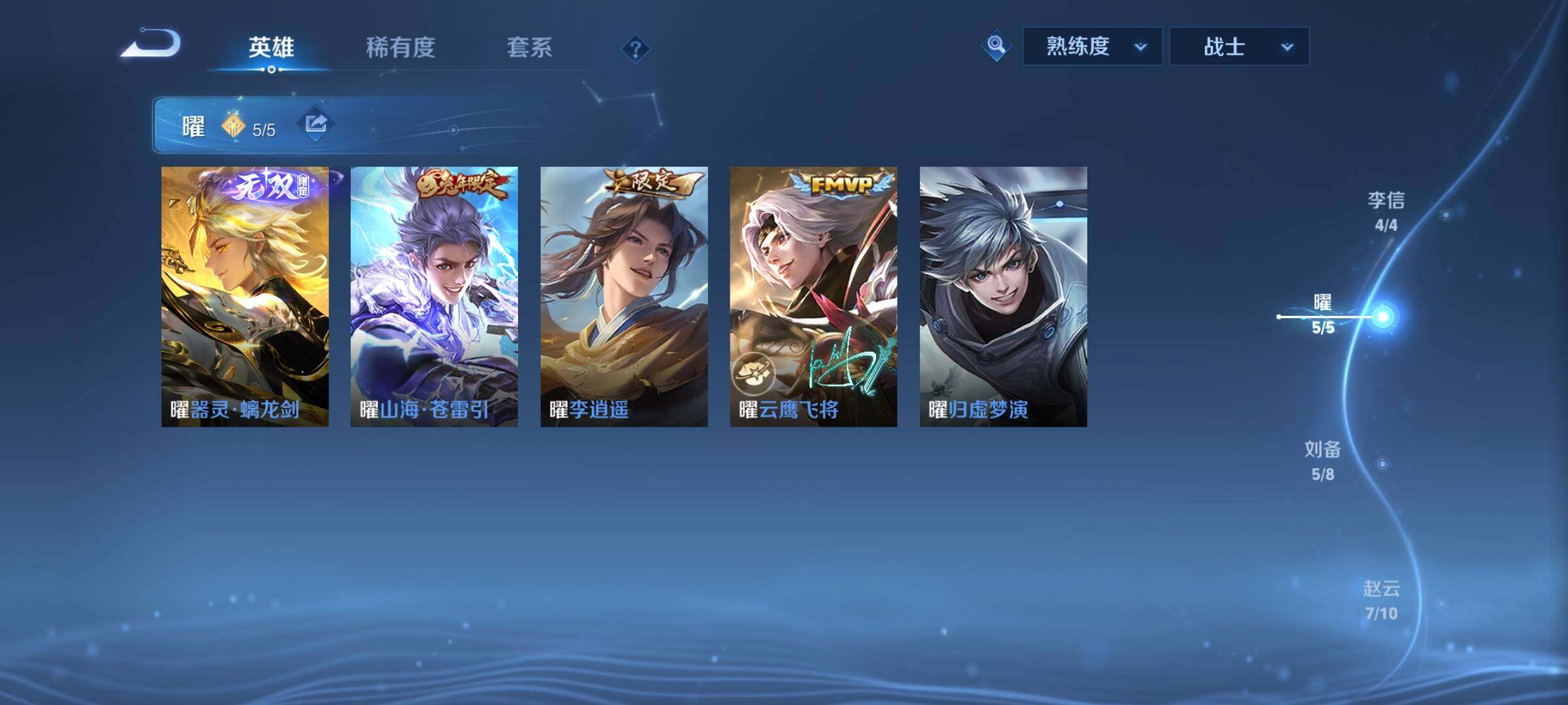 WZCMY4272570王者荣耀账号详情图6