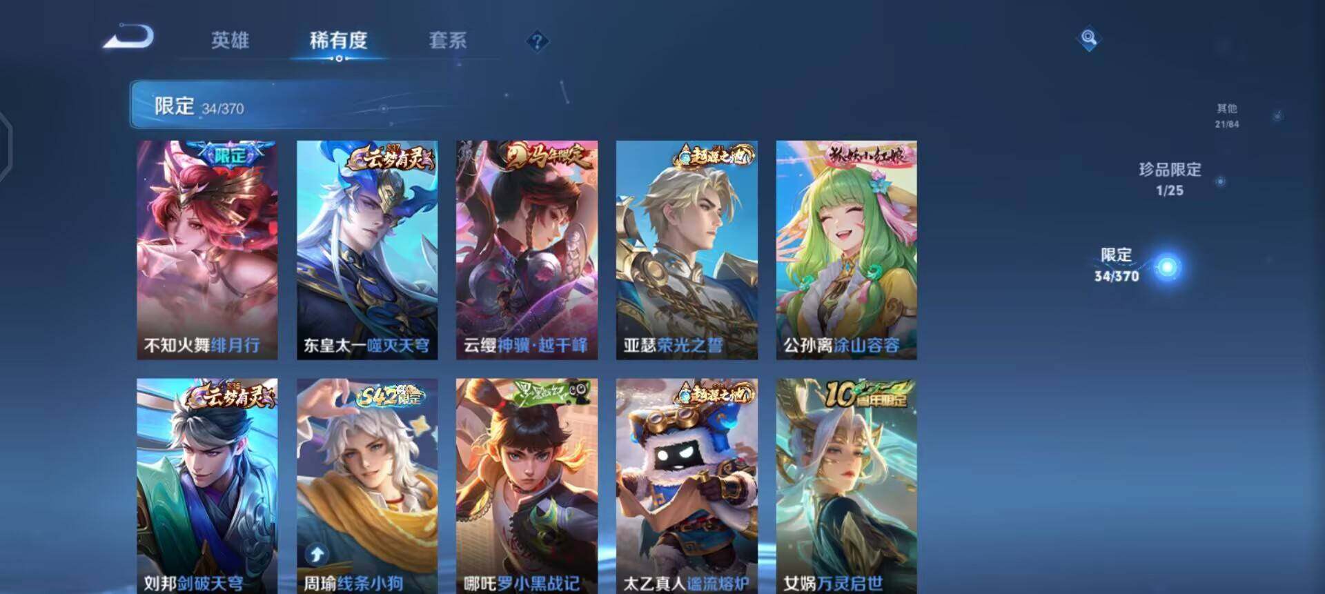 WZLX4281869王者荣耀账号详情图4