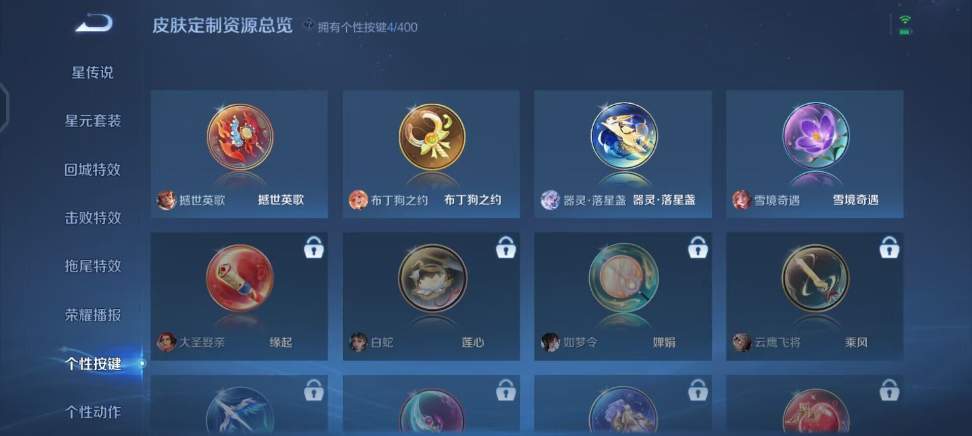 WZLX4281869王者荣耀账号详情图5