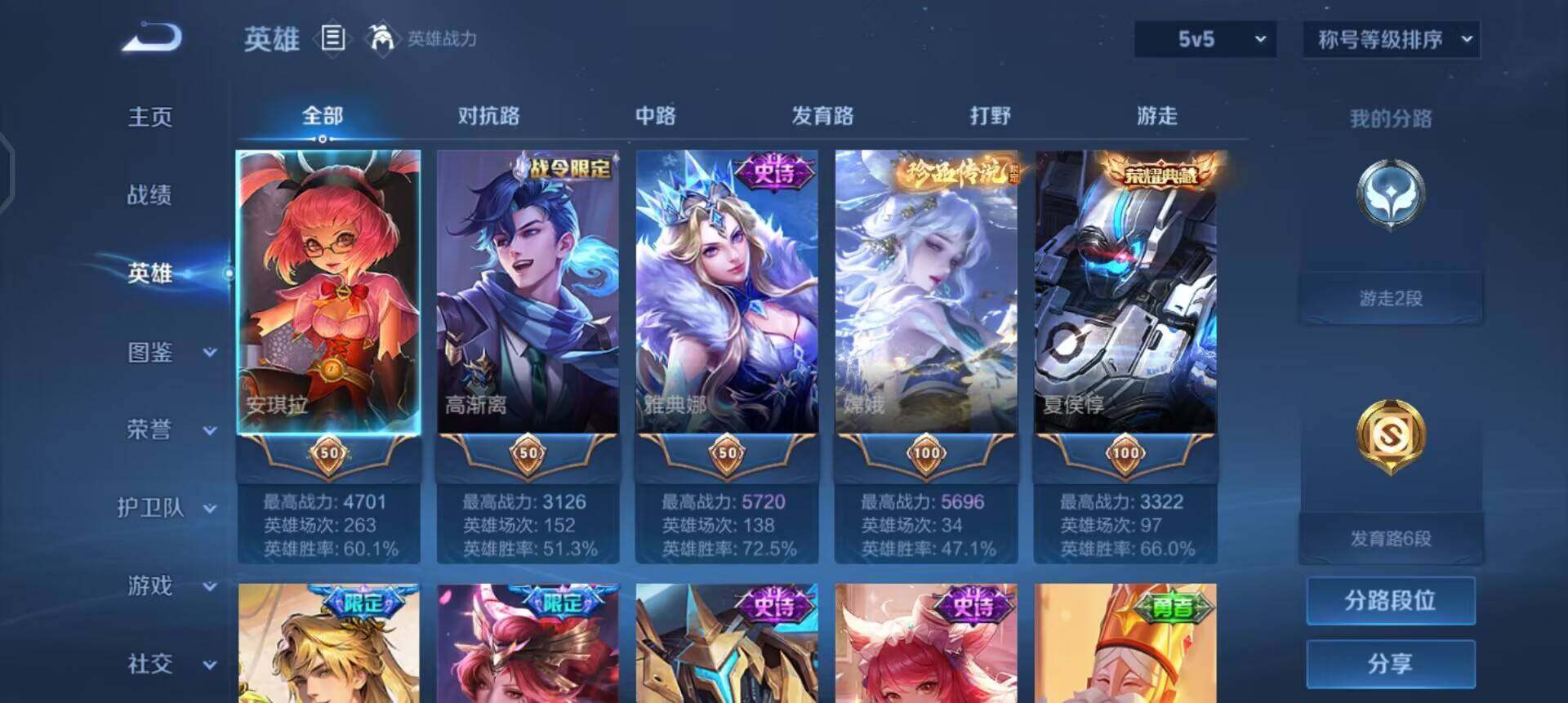 WZLX4281869王者荣耀账号详情图7