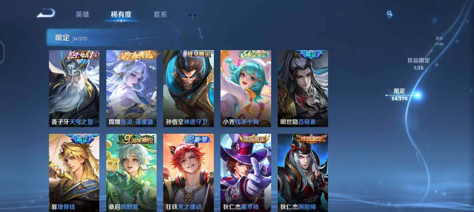 WZLX4281869王者荣耀账号详情图9