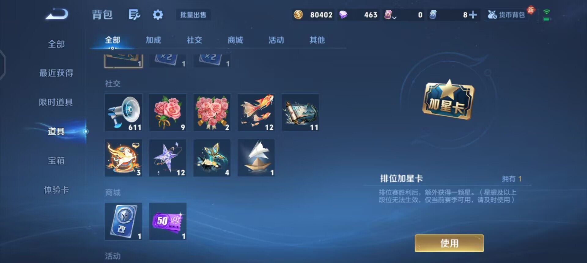 WZLX4281869王者荣耀账号详情图10