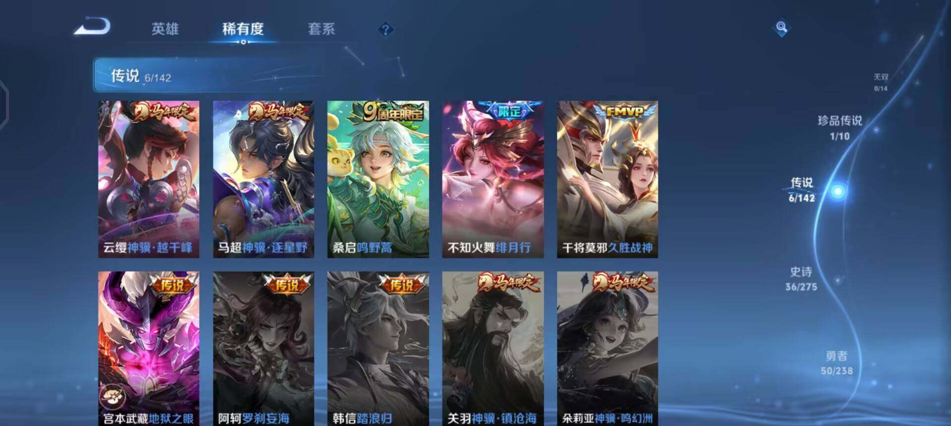 WZLX4281869王者荣耀账号详情图11