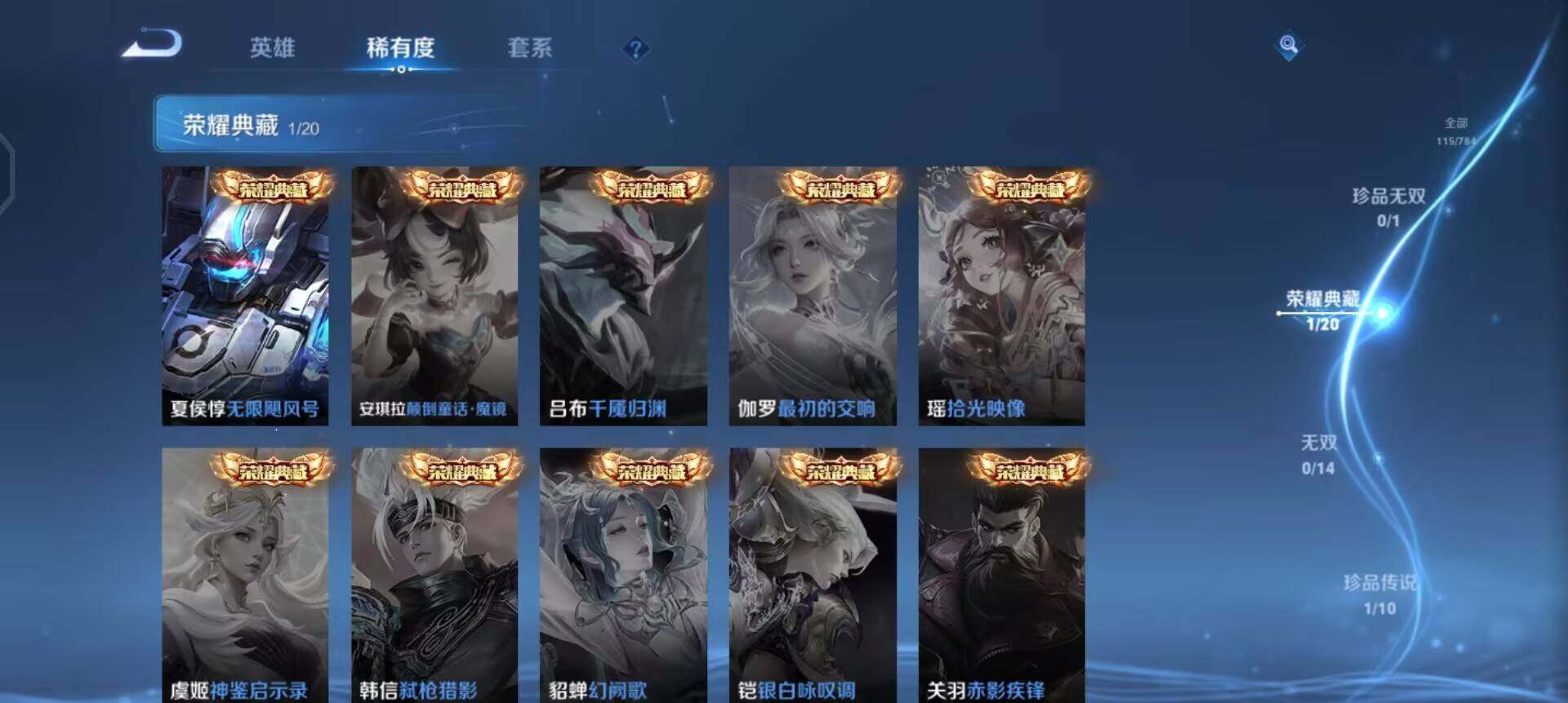 WZLX4281869王者荣耀账号详情图12