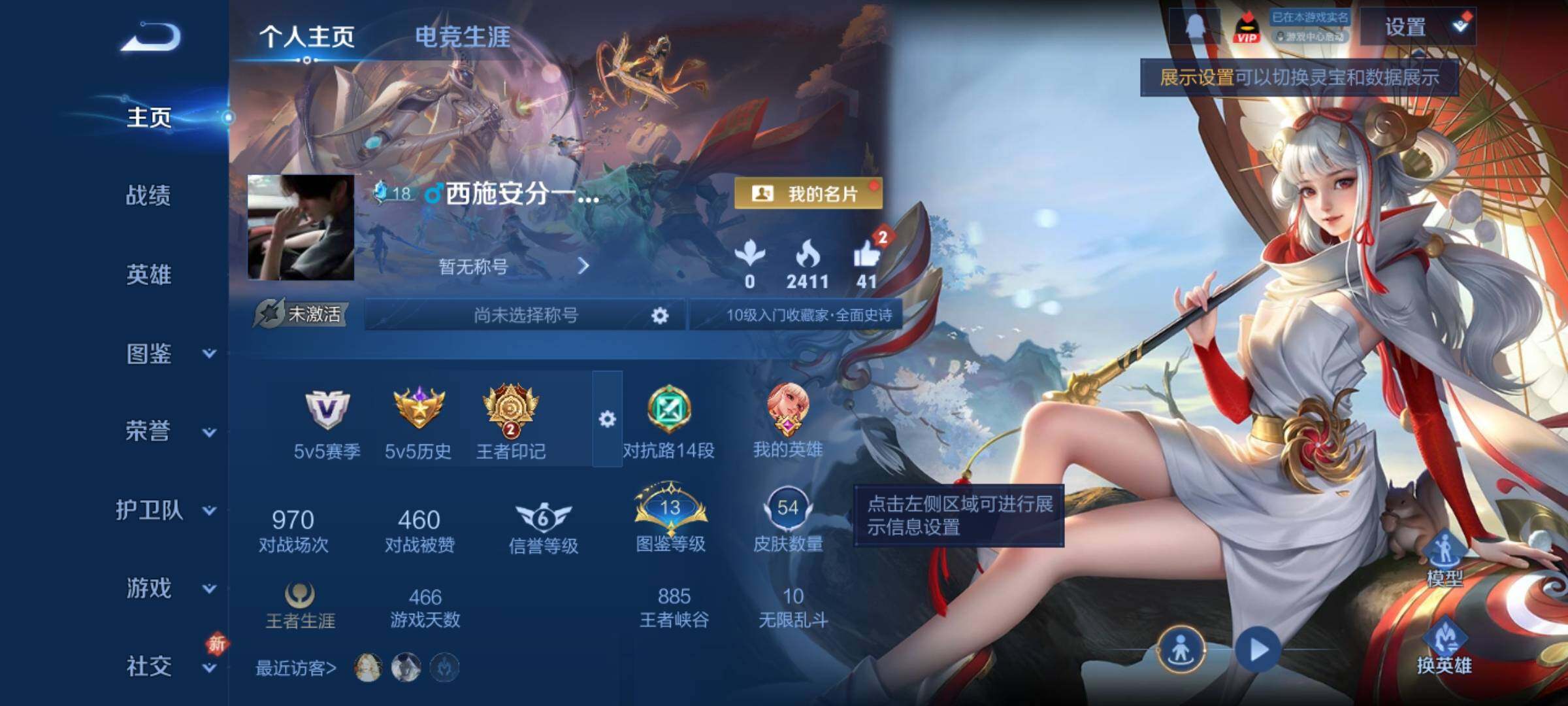 WZCMY4272578王者荣耀账号详情图2