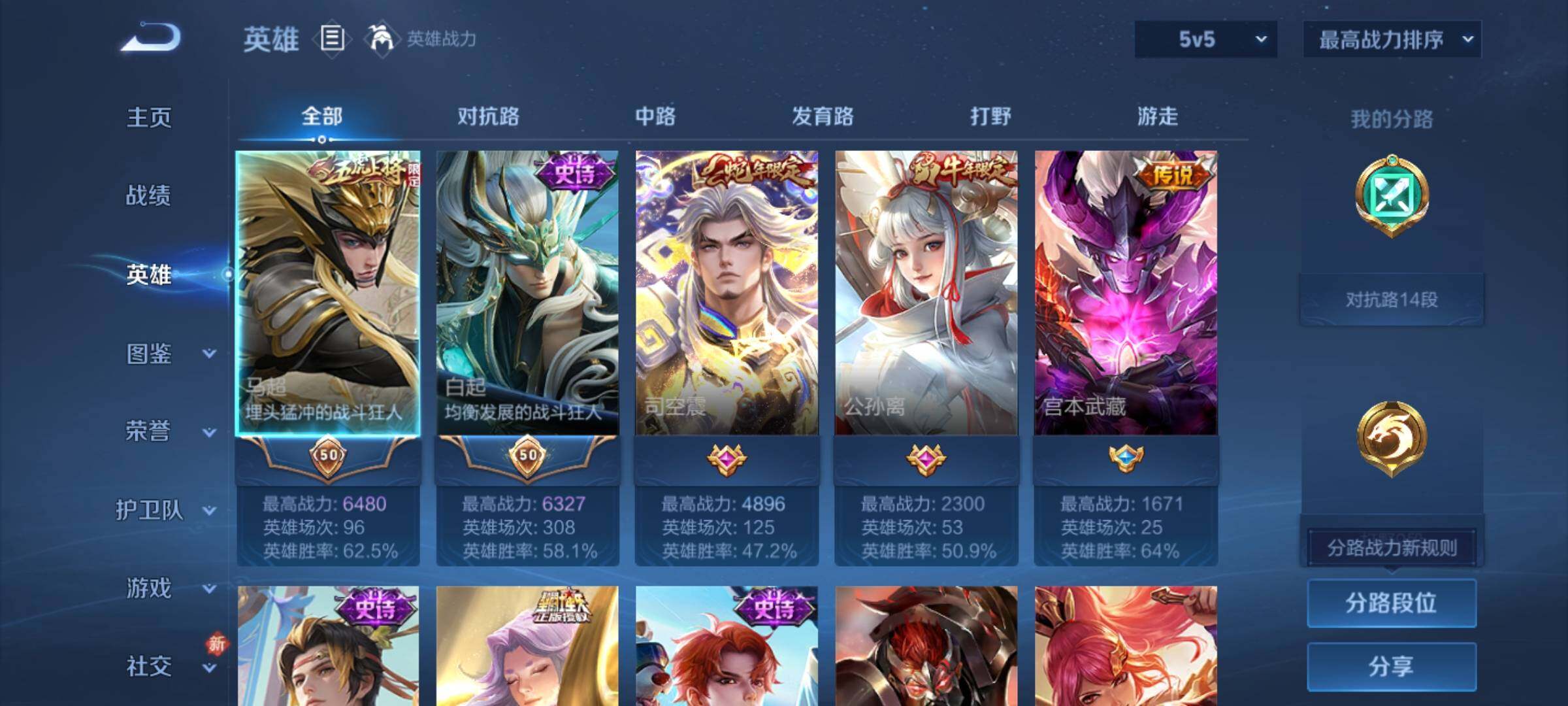 WZCMY4272578王者荣耀账号详情图3