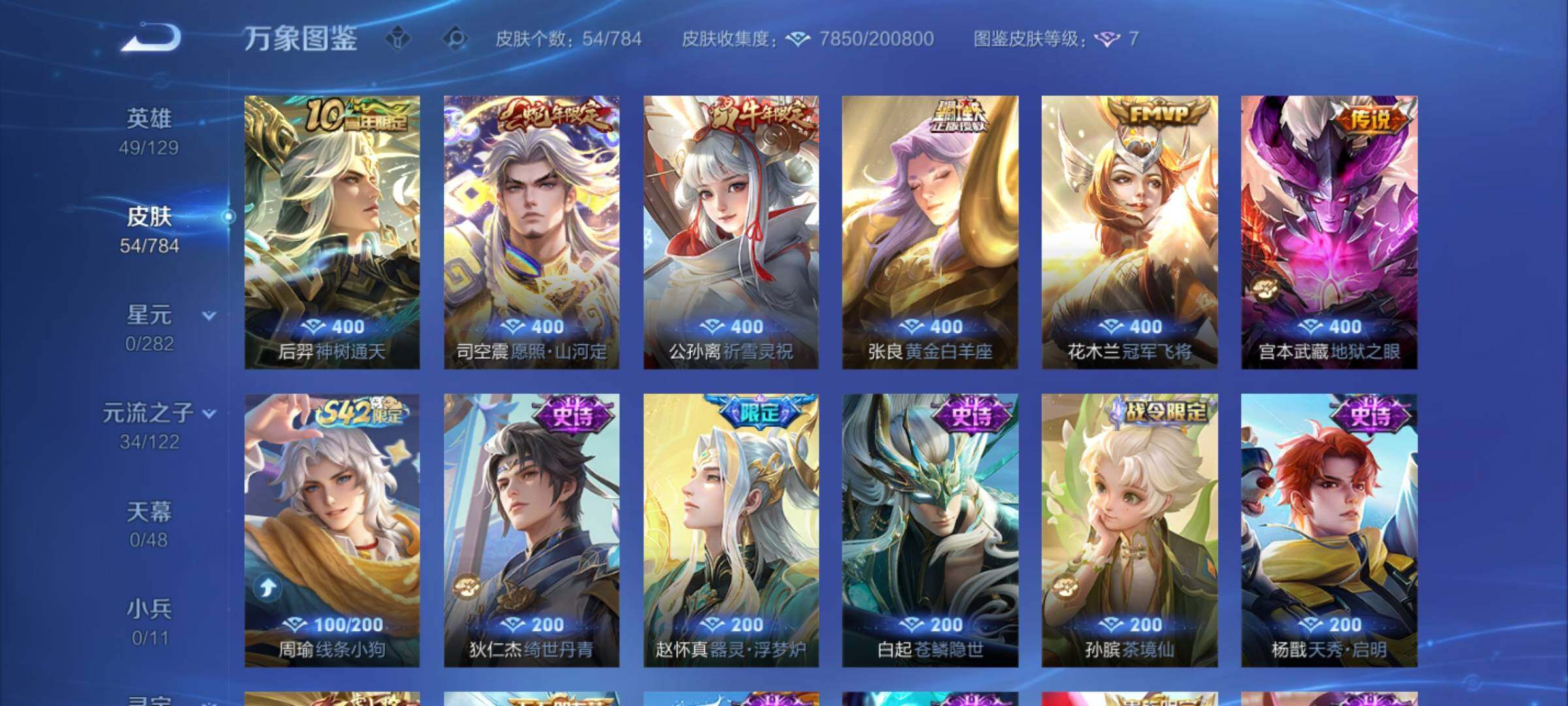 WZCMY4272578王者荣耀账号详情图6