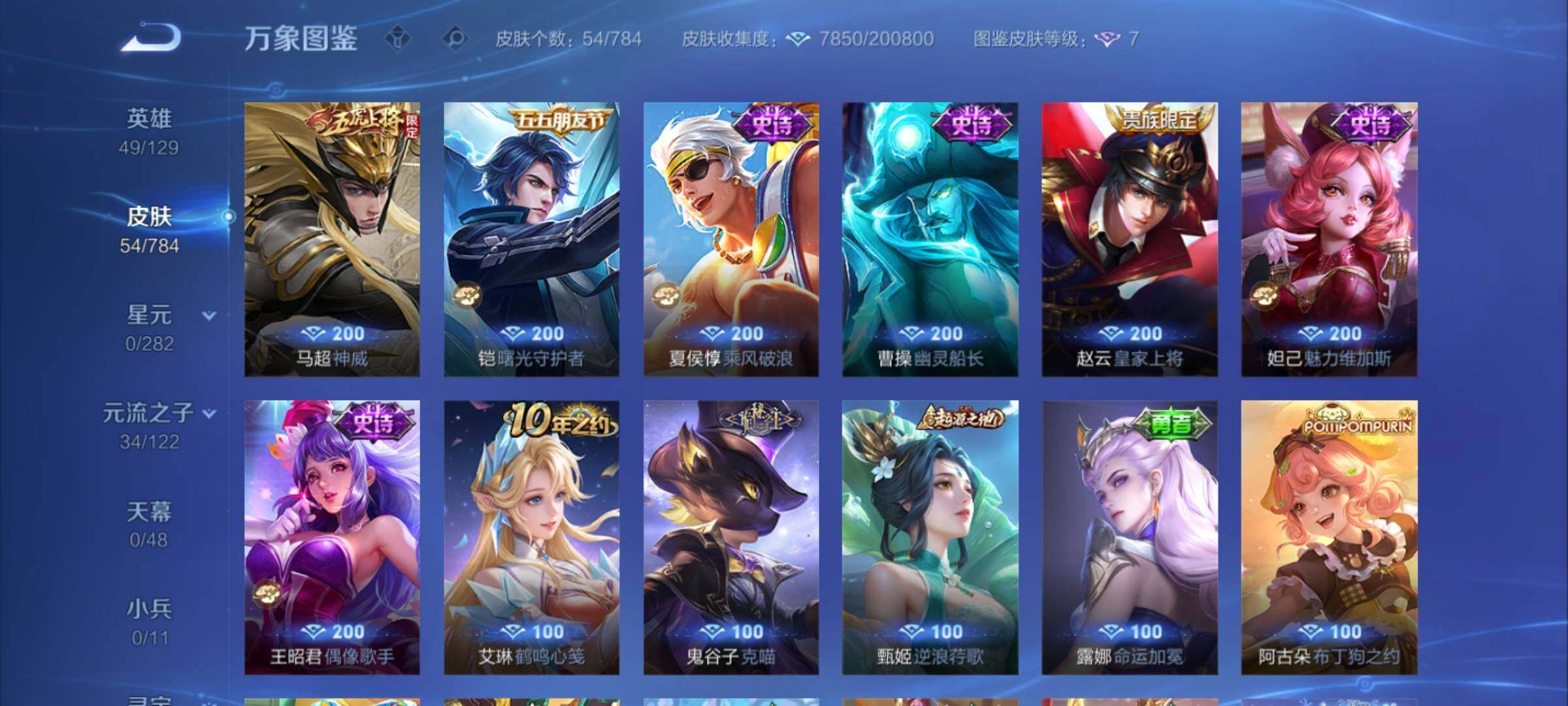 WZCMY4272578王者荣耀账号详情图7