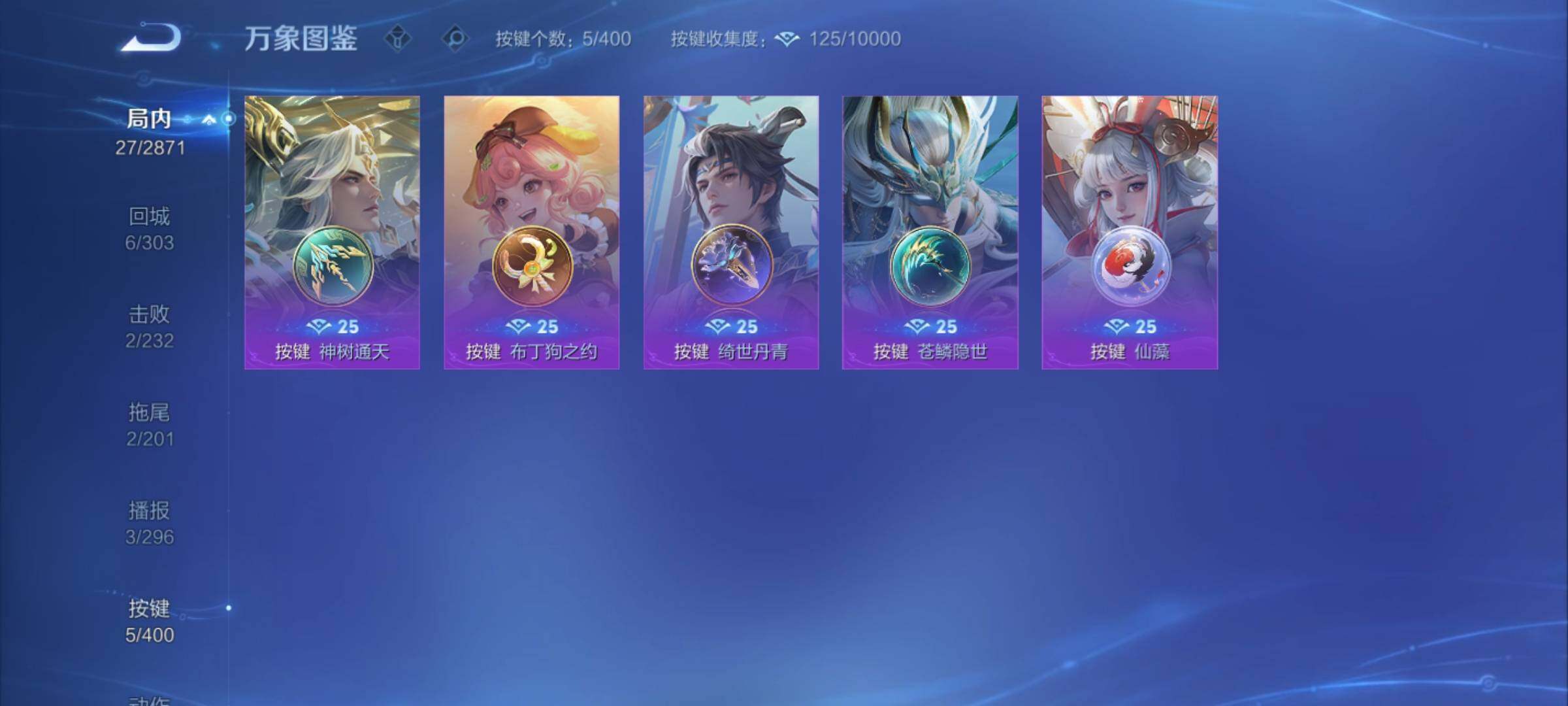 WZCMY4272578王者荣耀账号详情图8