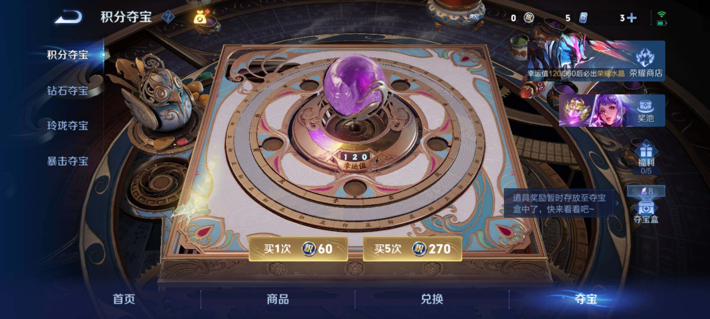 WZCMY4272578王者荣耀账号详情图9