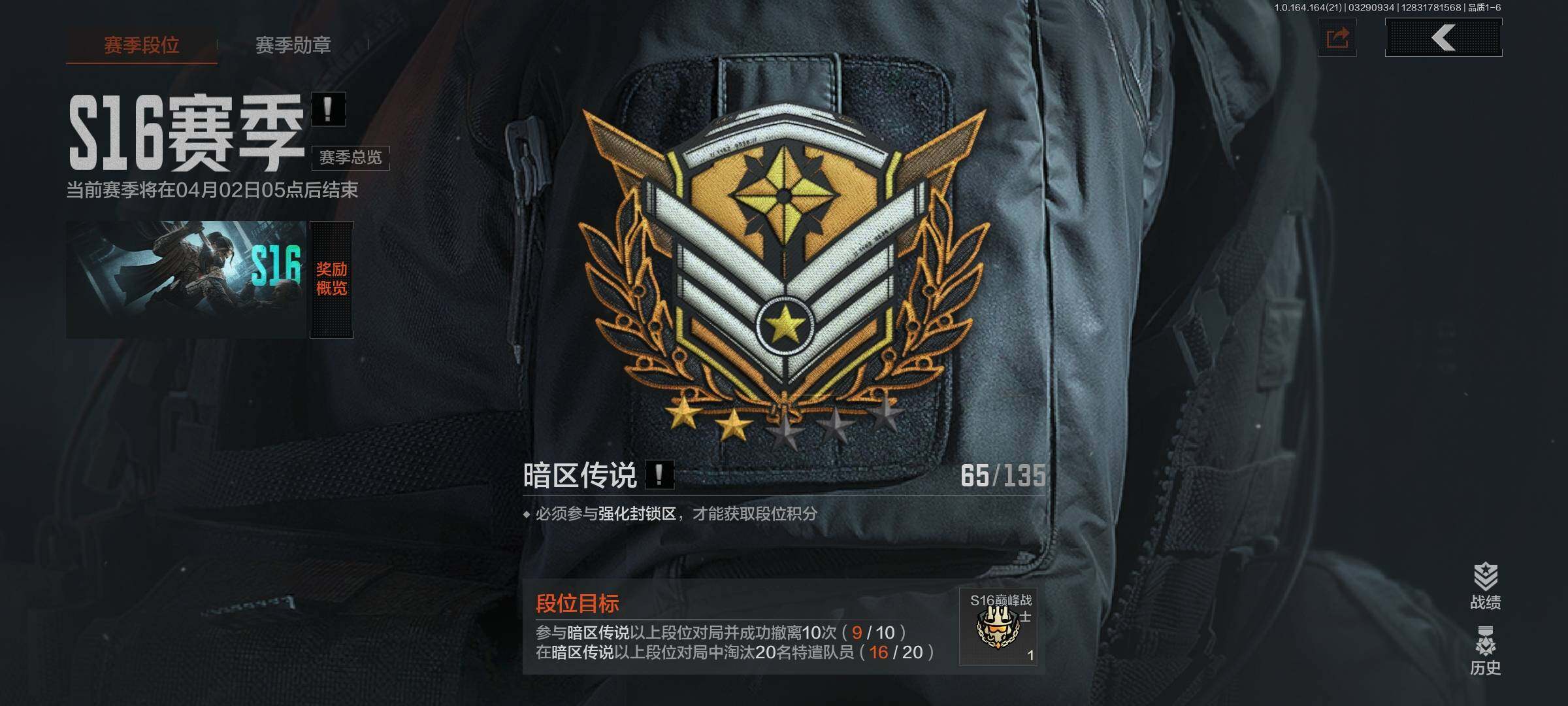 AQEY417259暗区突围账号详情图5